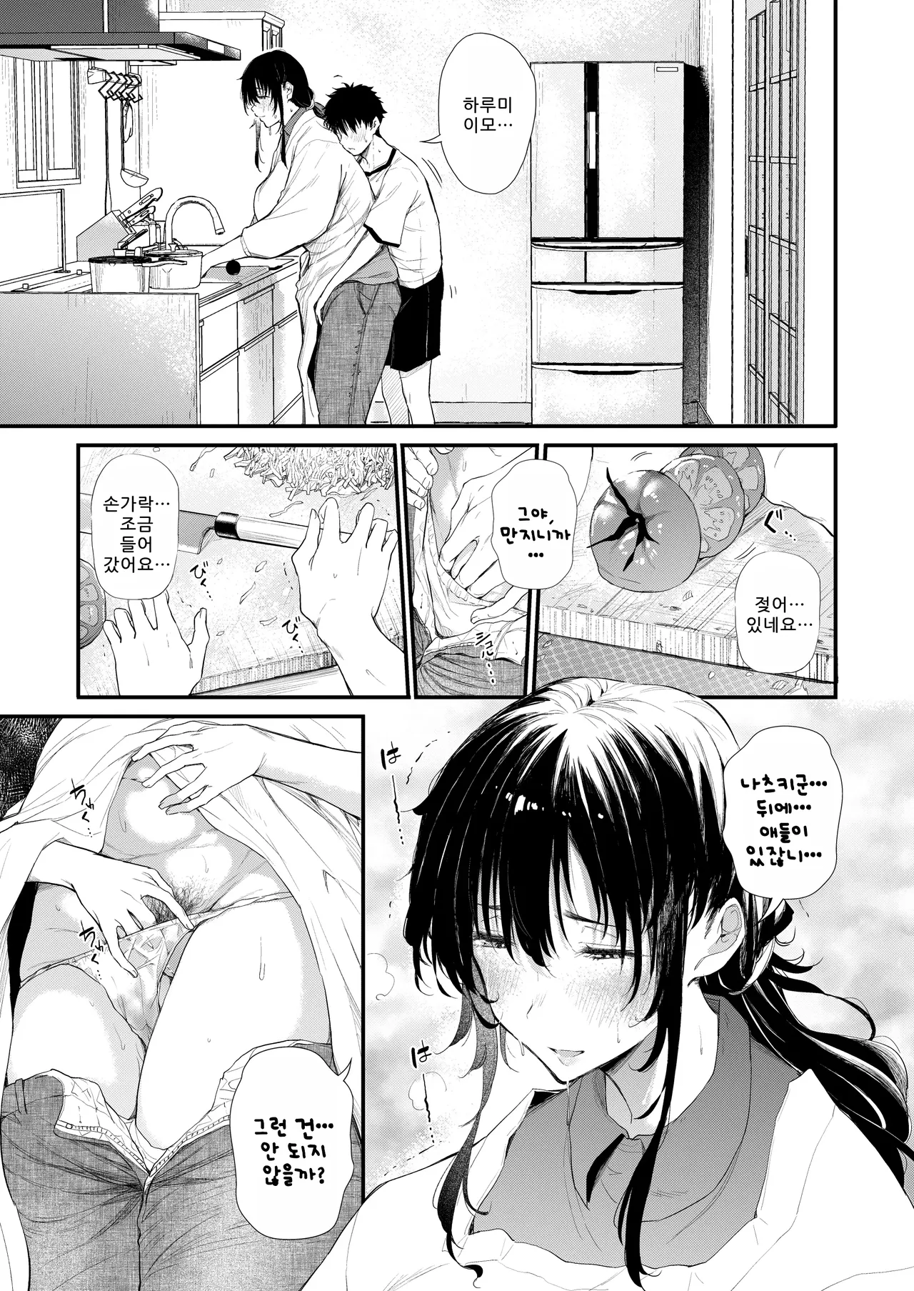 Boku no Seishun wa Inaka no Okaa-san Datta Ni page 12 full