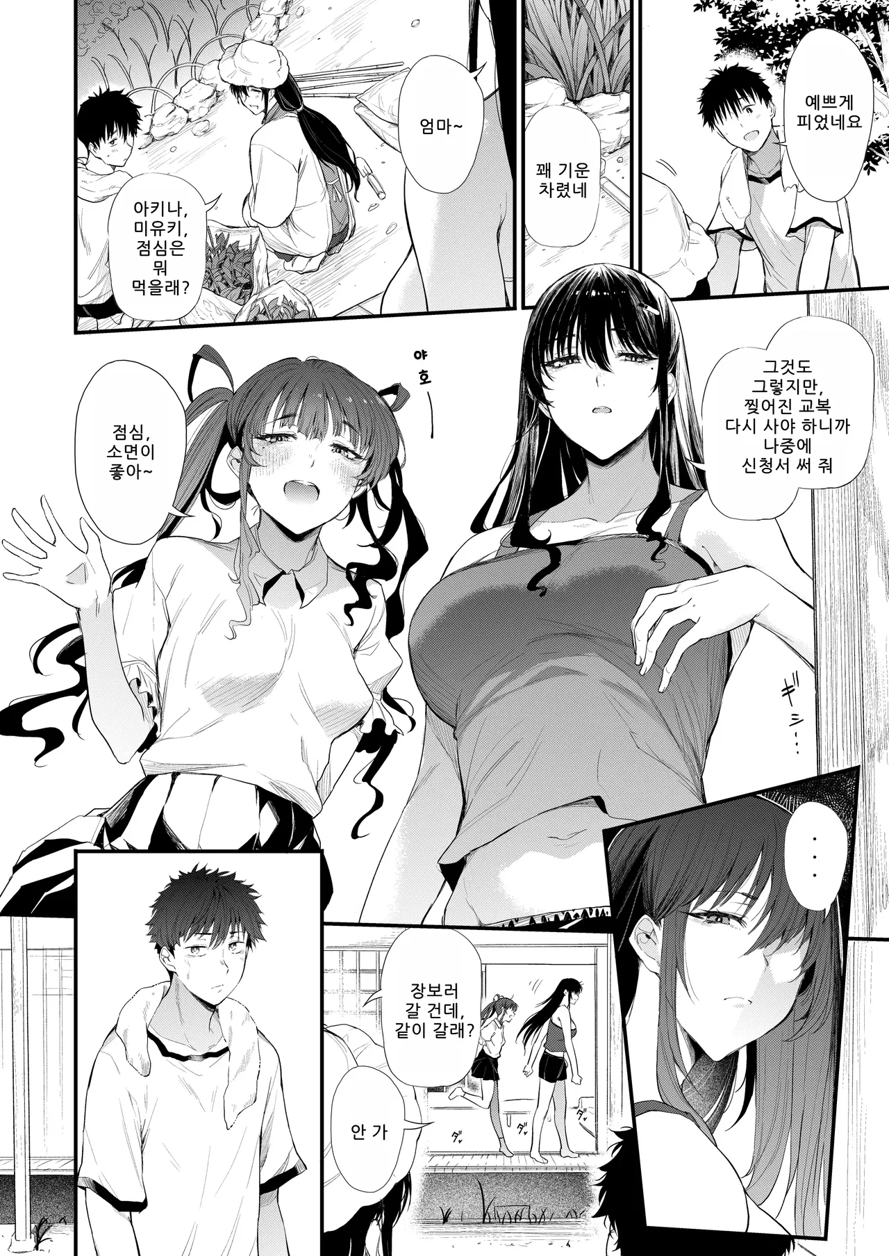 Boku no Seishun wa Inaka no Okaa-san Datta Ni page 5 full