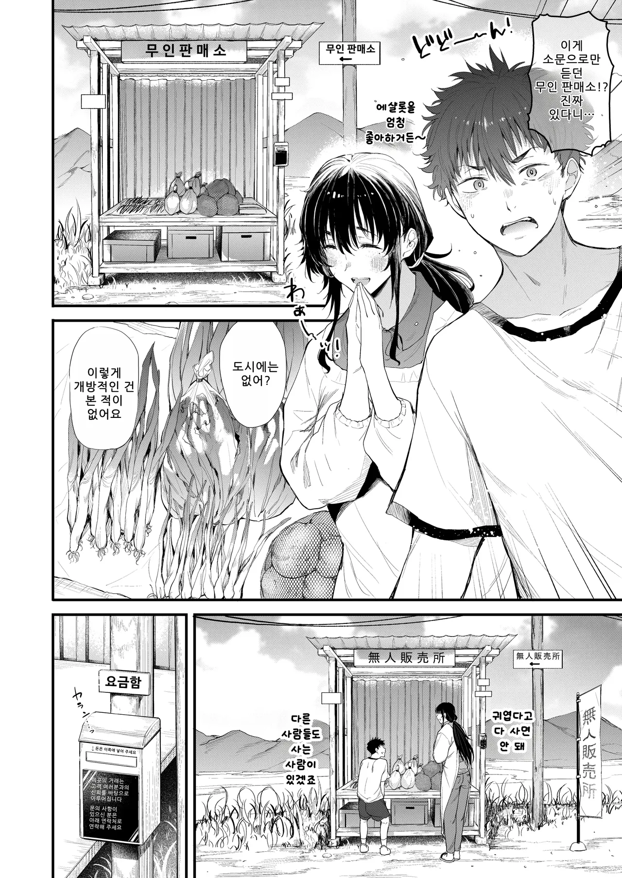 Boku no Seishun wa Inaka no Okaa-san Datta Ni page 7 full
