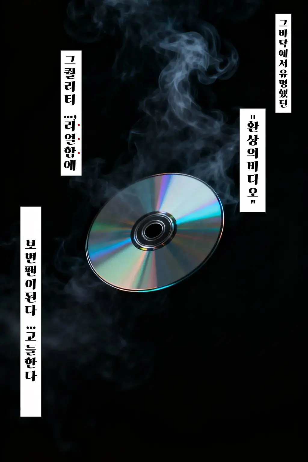 타치바나 그 전설의 비디오 신작이 나온대 부활의 비디오편 page 12 full