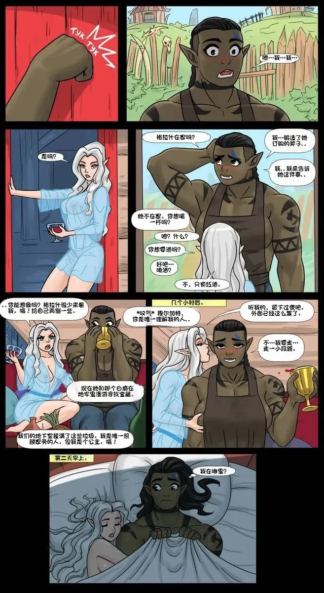 杂图 page 6 full