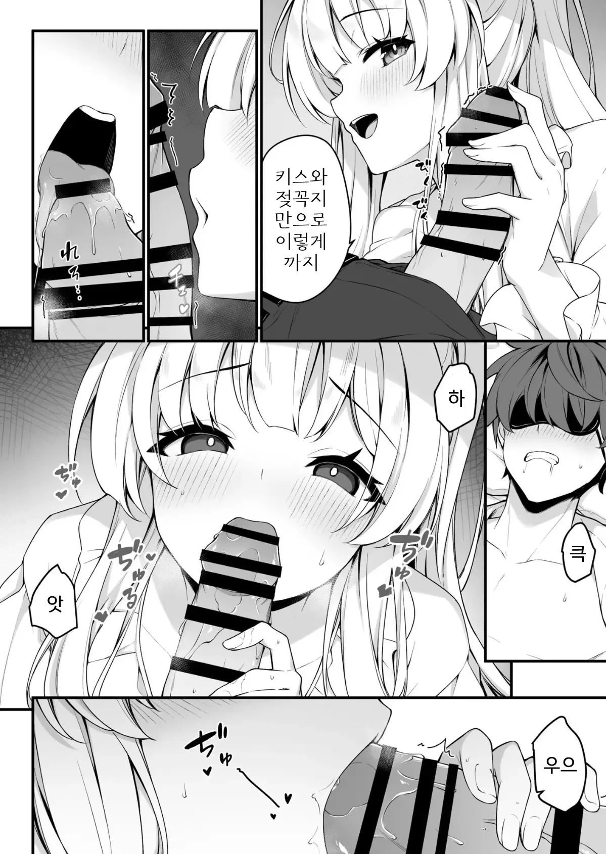 Naisho no Refle de Noa ni Ochiru page 12 full