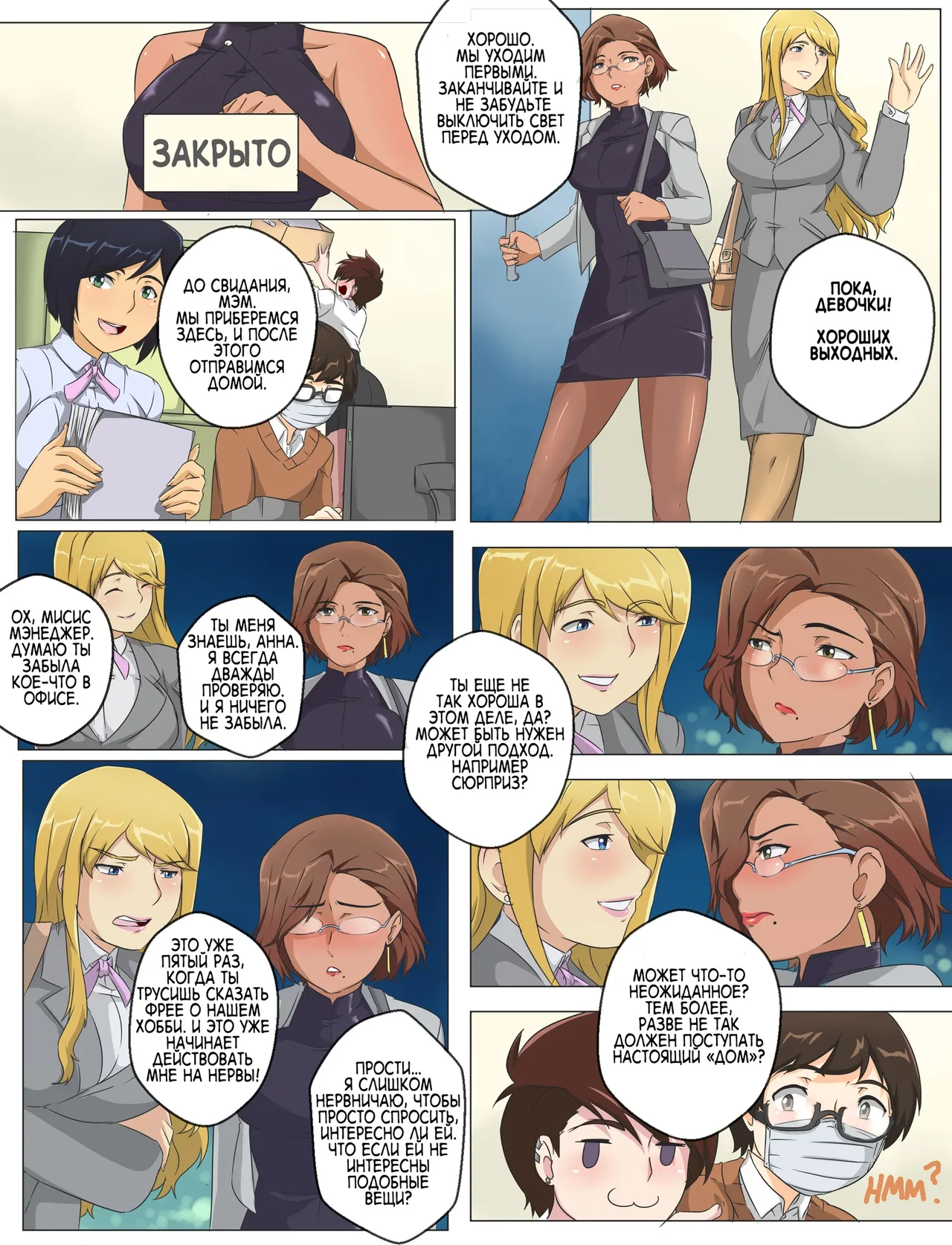 T.I.E.D часть 2 page 1 full