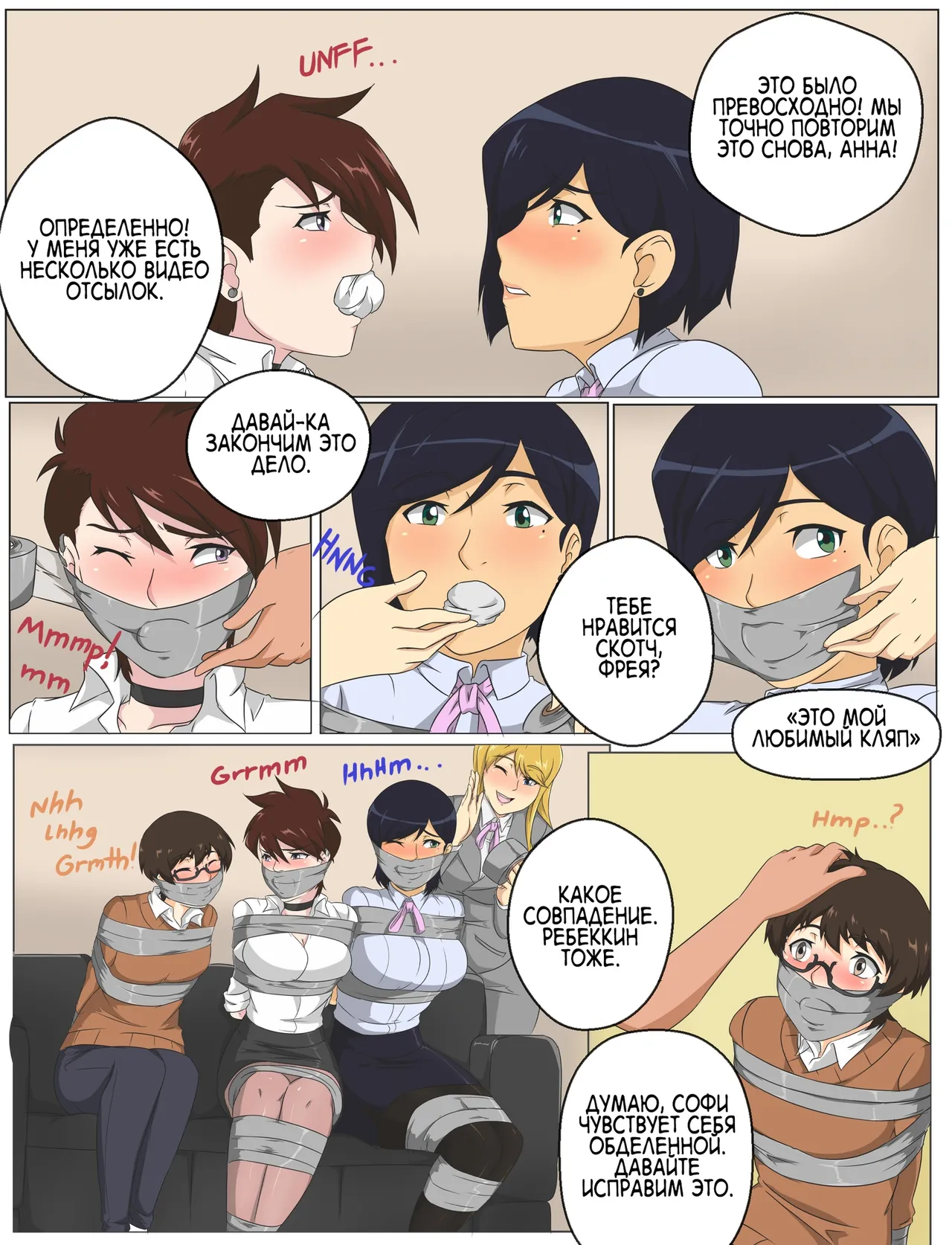 T.I.E.D часть 2 page 11 full