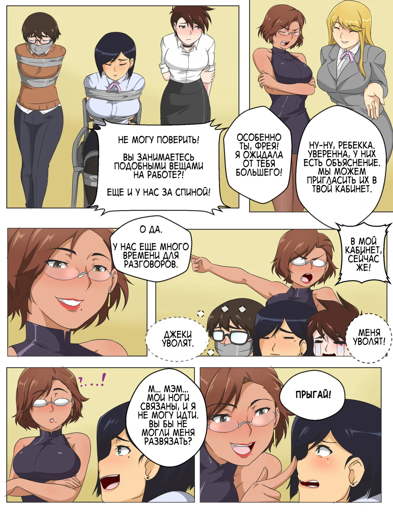 T.I.E.D часть 2 page 7 full