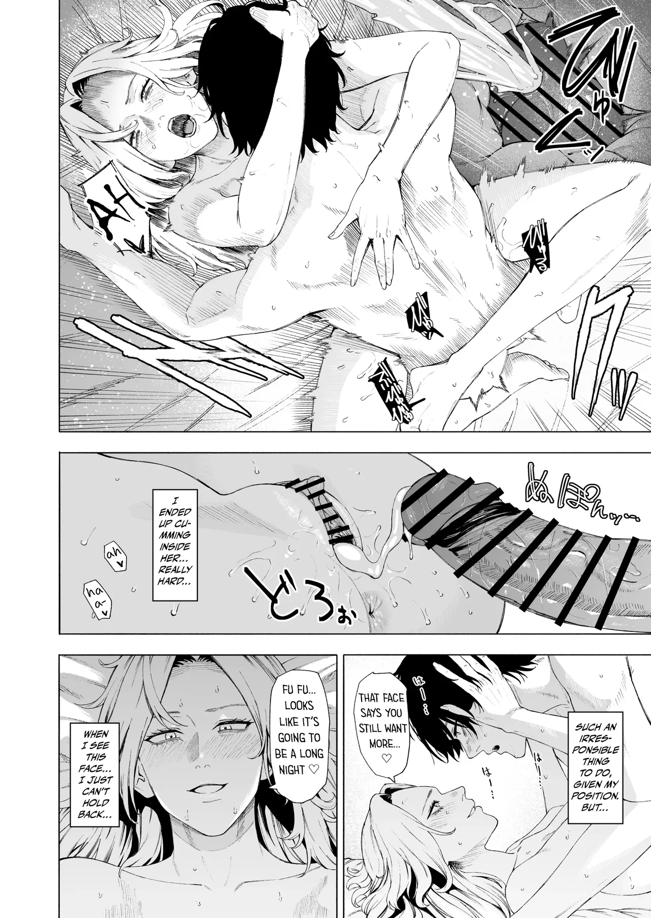 Hornet page 12 full