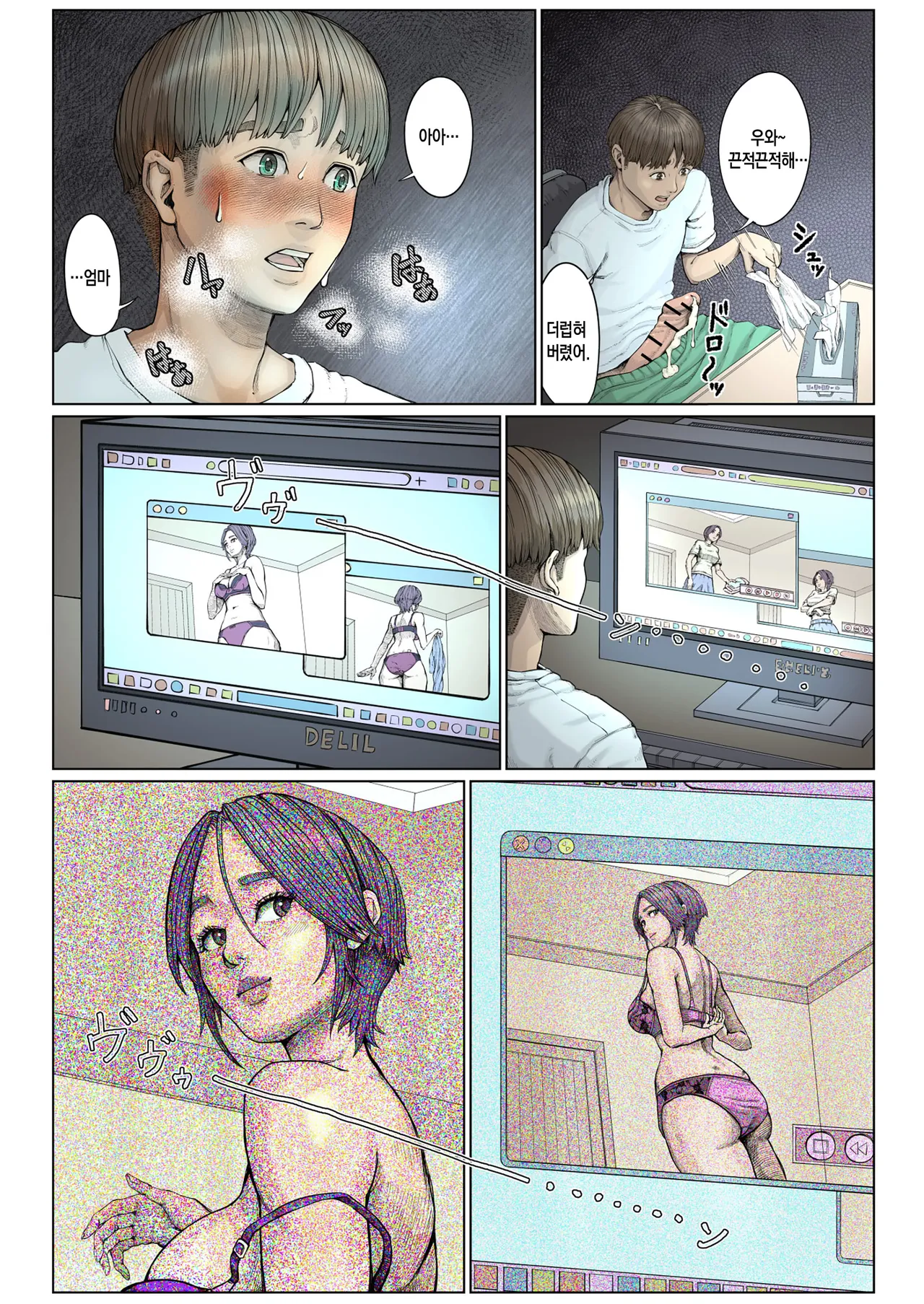 Haha Ana ni Irazumba... | 엄마의 구멍에 넣지 않으면... page 5 full