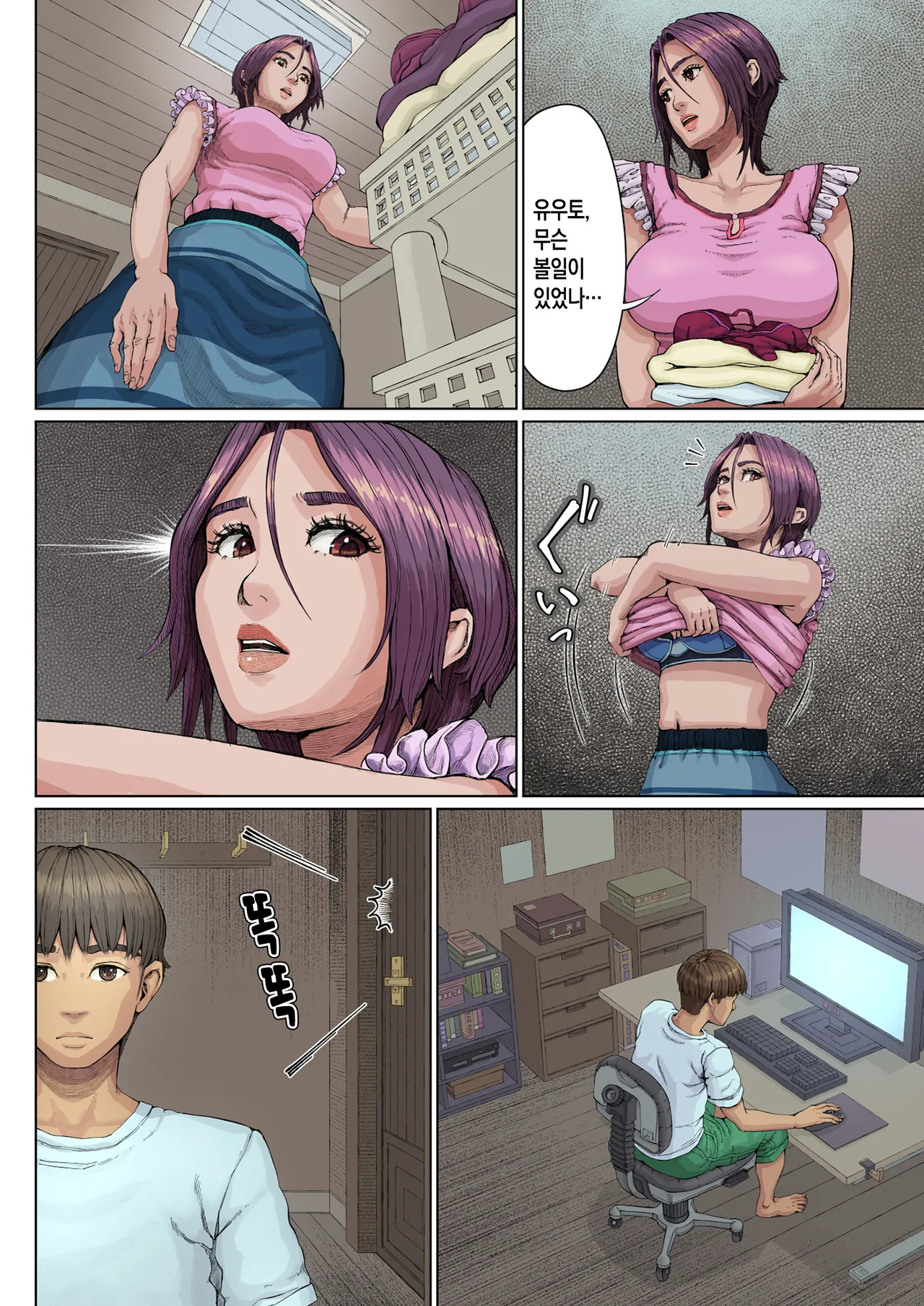 Haha Ana ni Irazumba... | 엄마의 구멍에 넣지 않으면... page 9 full