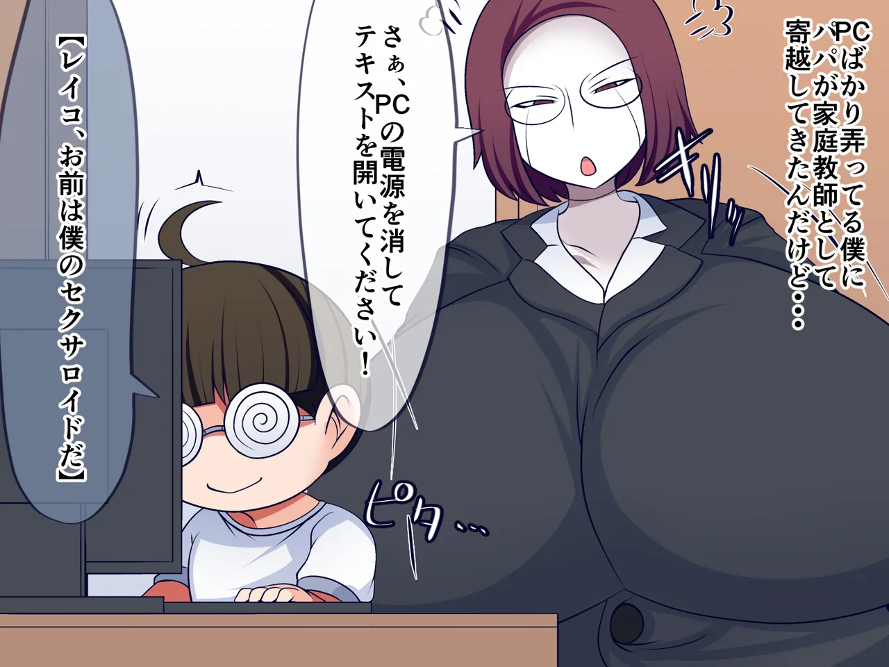 Sennou shita Tsuntsun Android to Ichaicha Seikatsu page 10 full
