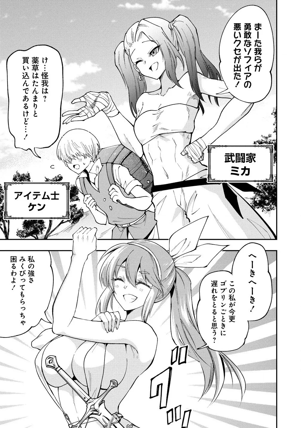 魔王の娘たちとまぐわえば強くなれるって本当ですか?06 page 12 full