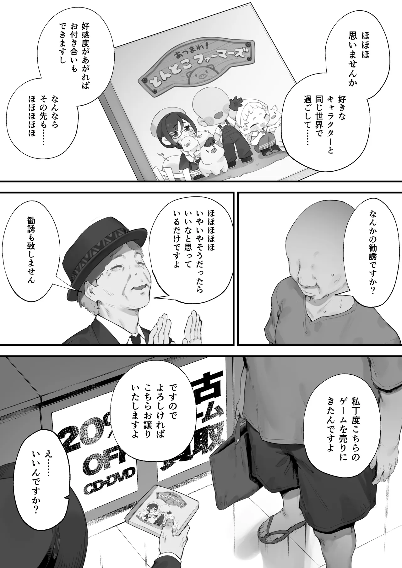 Atsumare! Tontoko Farmers 1-6 page 8 full