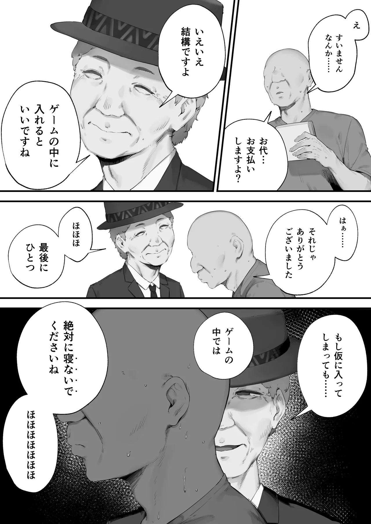 Atsumare! Tontoko Farmers 1-6 page 9 full