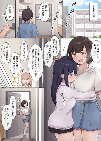 [あれほこ] 人見知りちゃんとお留守番 cover