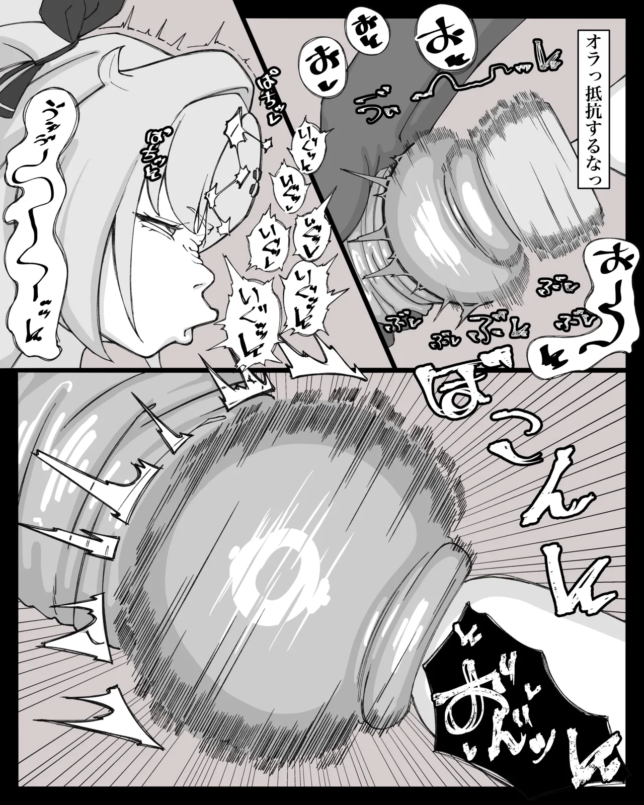 子宮いじめられるニコ page 8 full