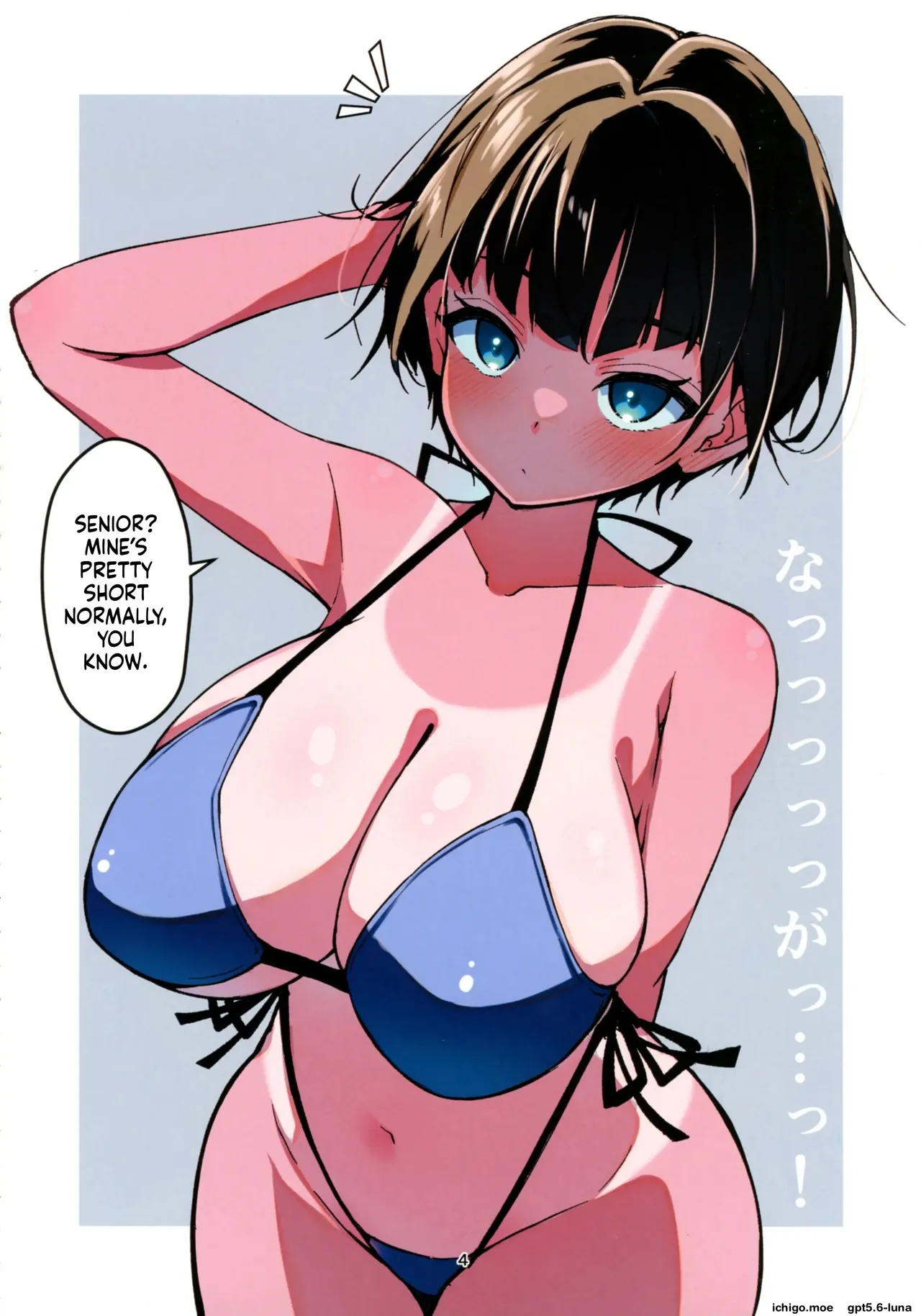 kirimitsu - Mizugi Igai da to Kiyase suru Kouhai-chan wo Haramasetchatta Hanashi page 5 full
