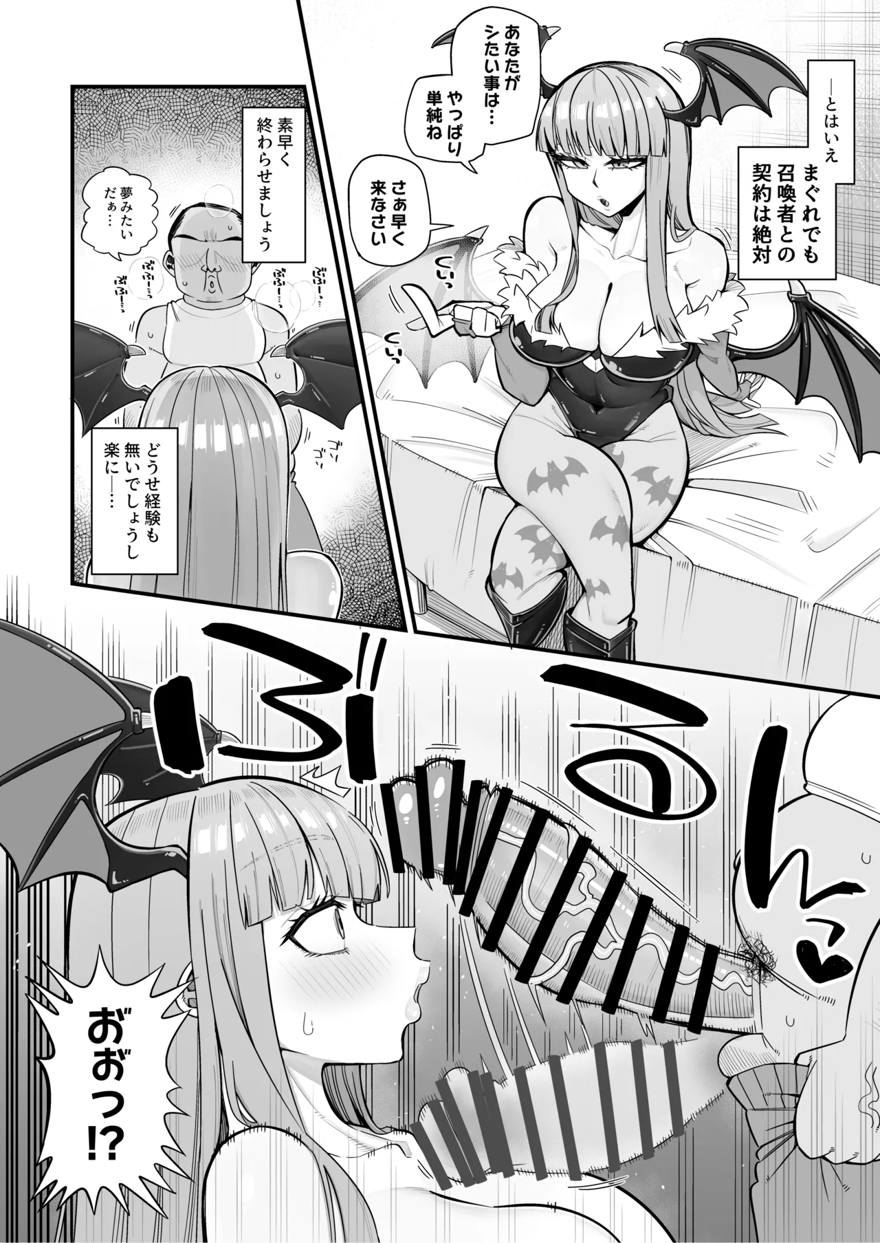 Skebご依頼絵 モリガン 高画質 合計6p page 2 full