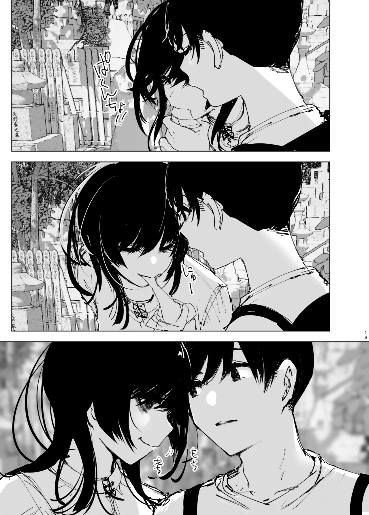 Monogatari no You ni page 12 full