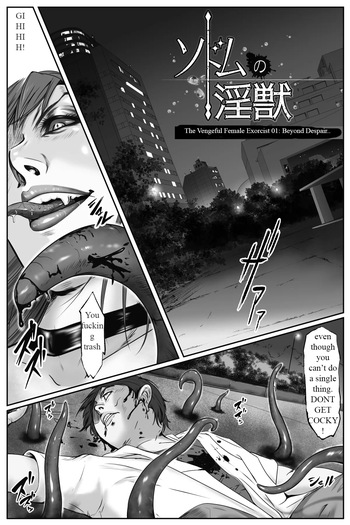 [Destron Shoukai]  Lustful Beasts of Sodom Revenge of the Female Exorcist Chapter 01 Beyond Despair cover