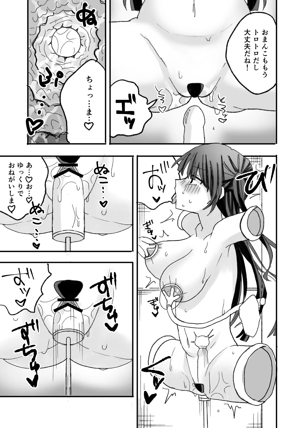 不人気アイドル、催眠エロバラエティに出る page 11 full