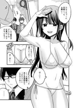 不人気アイドル、催眠エロバラエティに出る