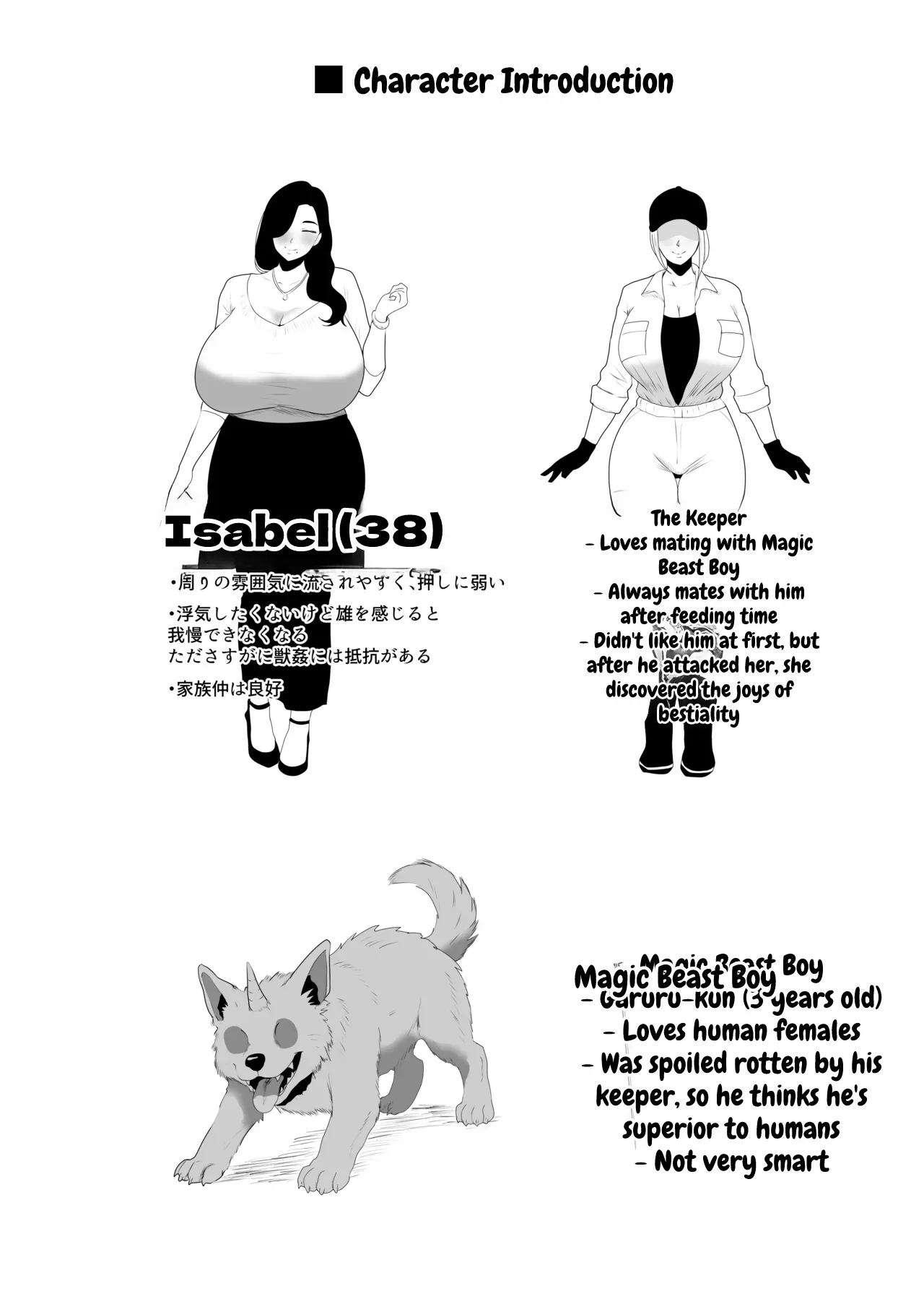 The Story of How the Big-Breasted Wife Had a Real Mating Session at a Monster Petting Experience page 2 full