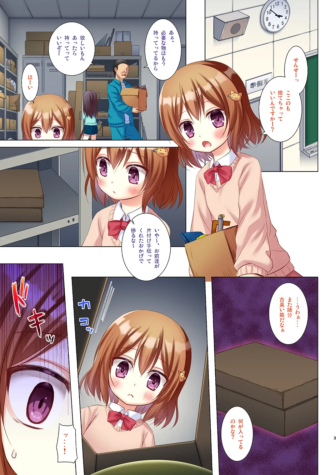 Monokemono Nanaya Full Color Ban page 2 full