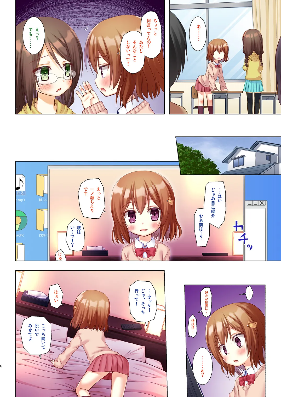 Monokemono Nanaya Full Color Ban page 5 full