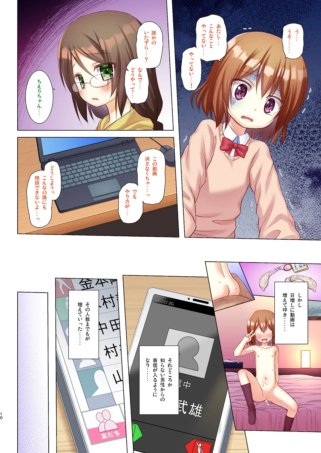 Monokemono Nanaya Full Color Ban page 9 full