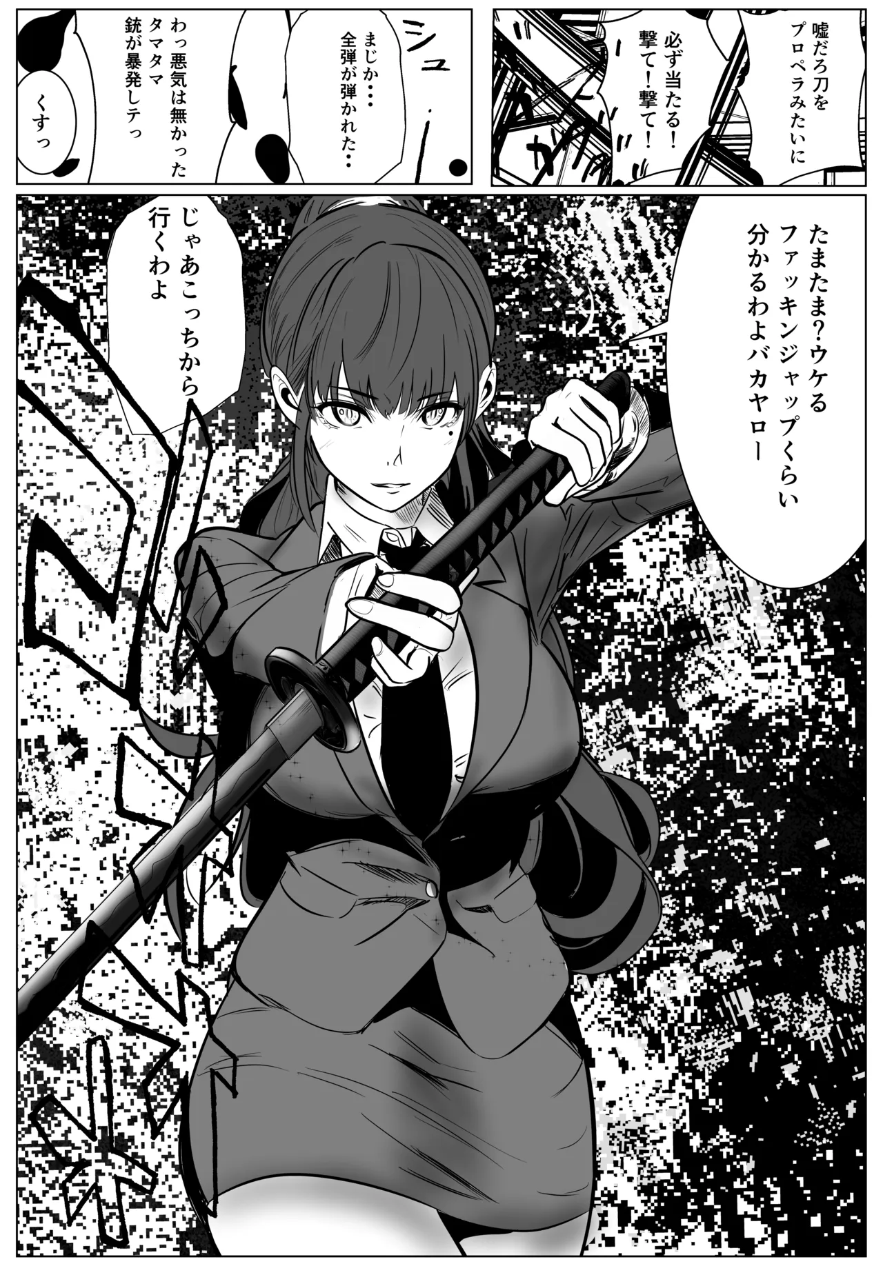 最強刑事が敵に捕まり堕ちる話 page 11 full