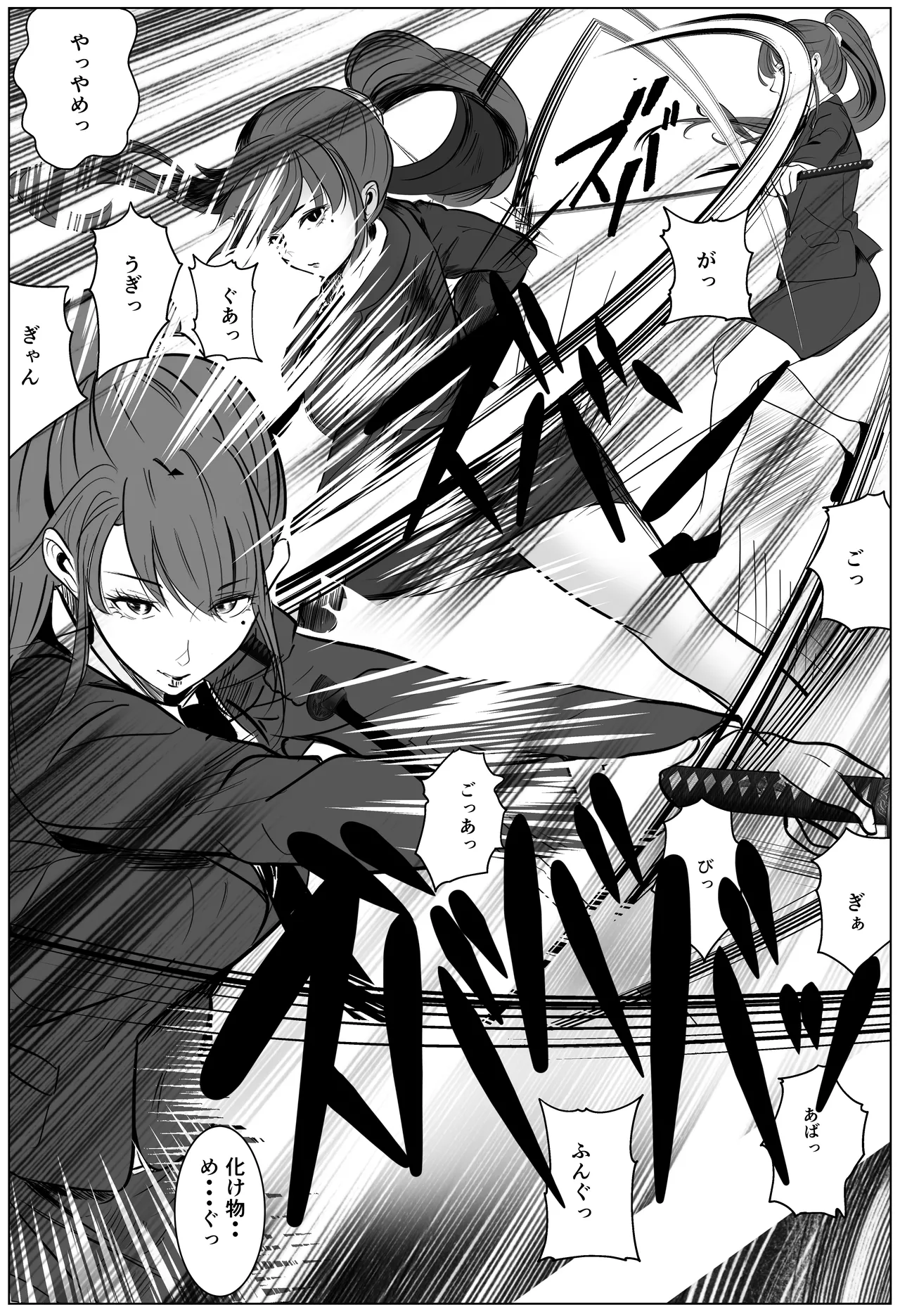 最強刑事が敵に捕まり堕ちる話 page 12 full