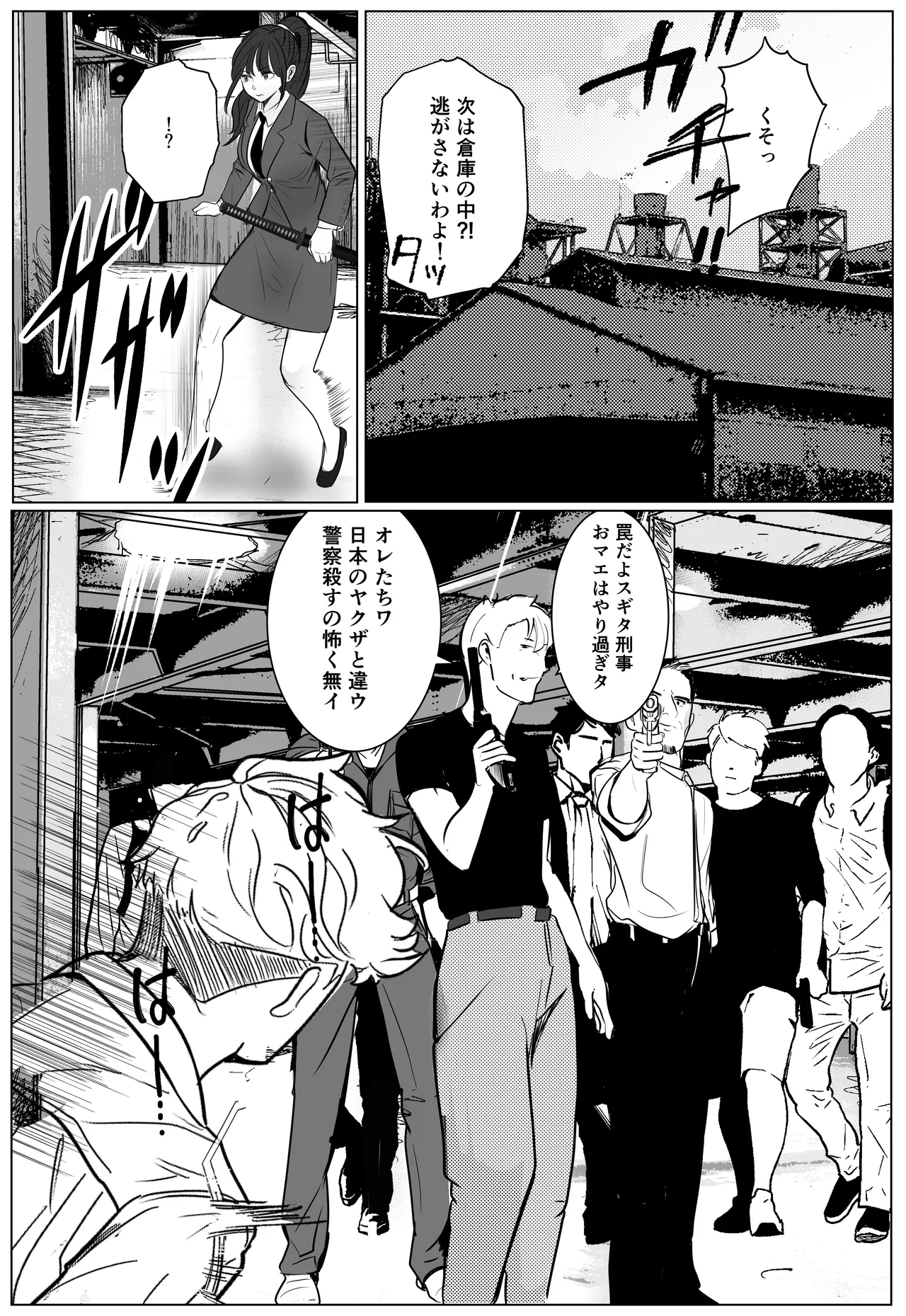 最強刑事が敵に捕まり堕ちる話 page 6 full