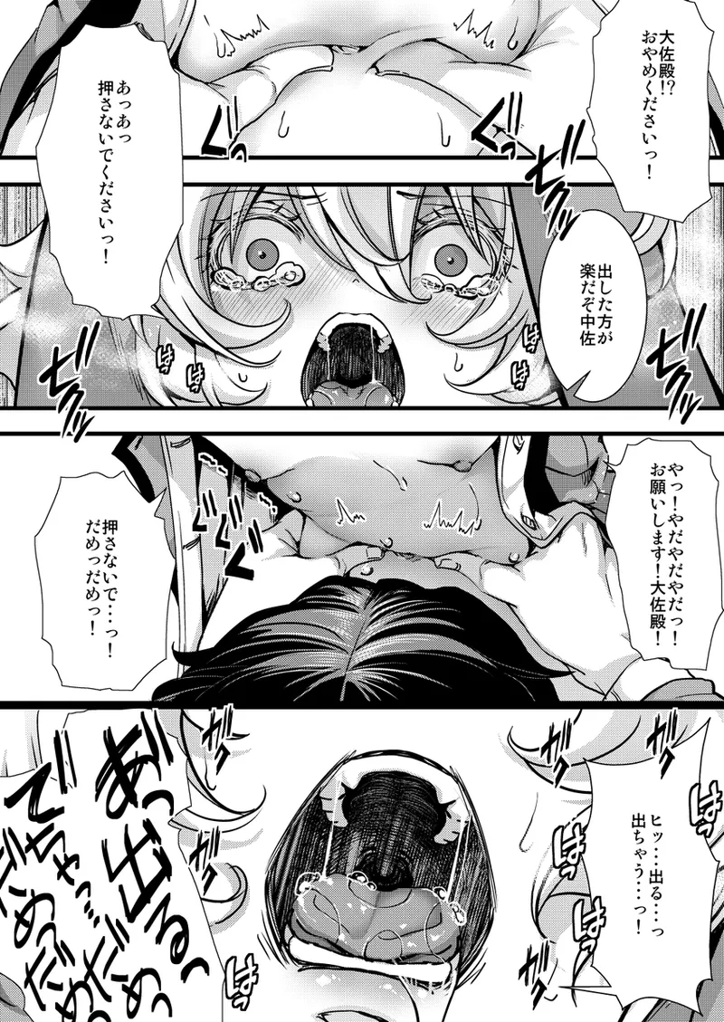 Besitzergr page 4 full