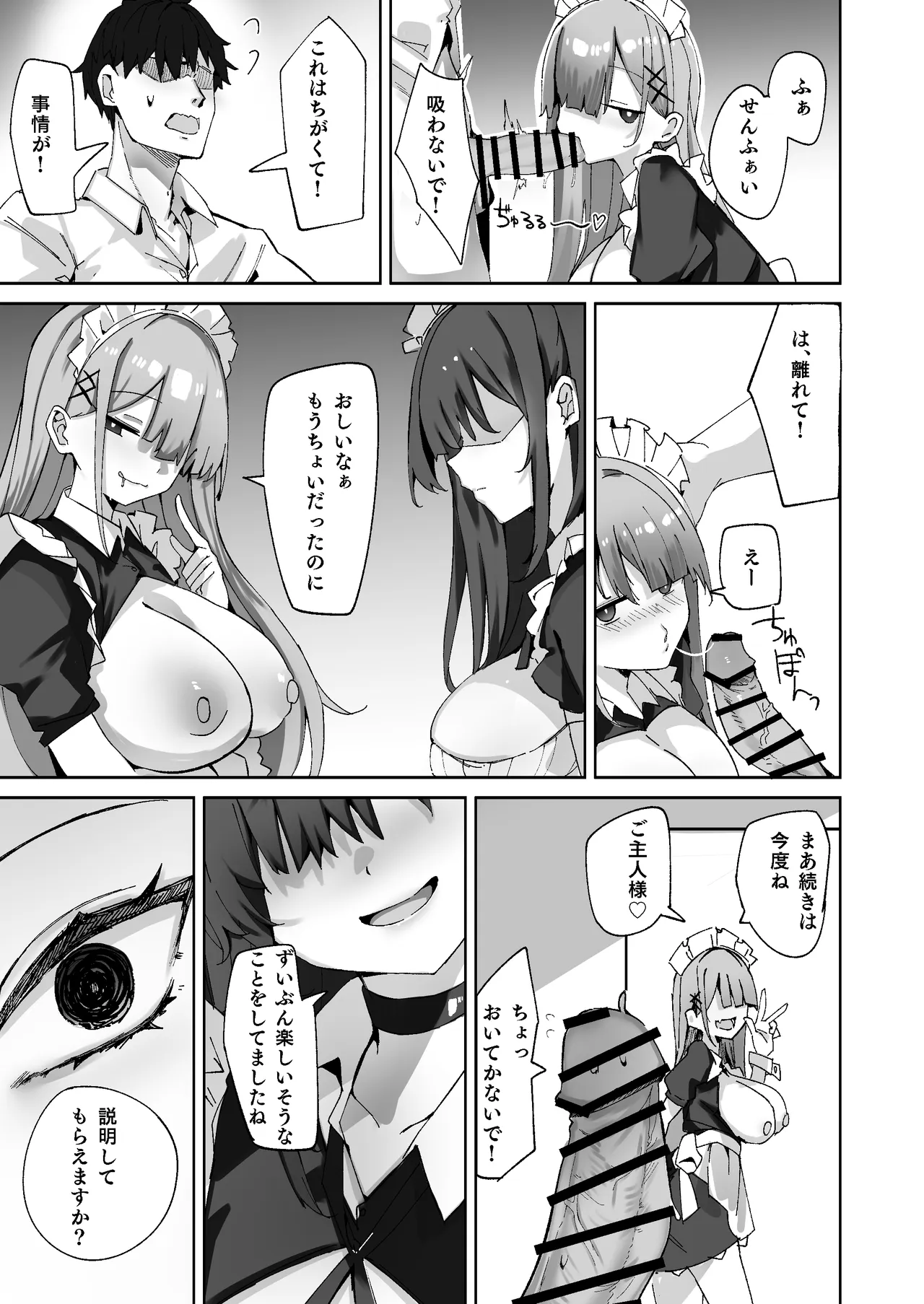 Namaiki Maid ni Kakushiteta Ecchi na Hon ga Mitsukatte Baka ni Sarenagara Ecchi Suru Hanashi. 2 page 11 full