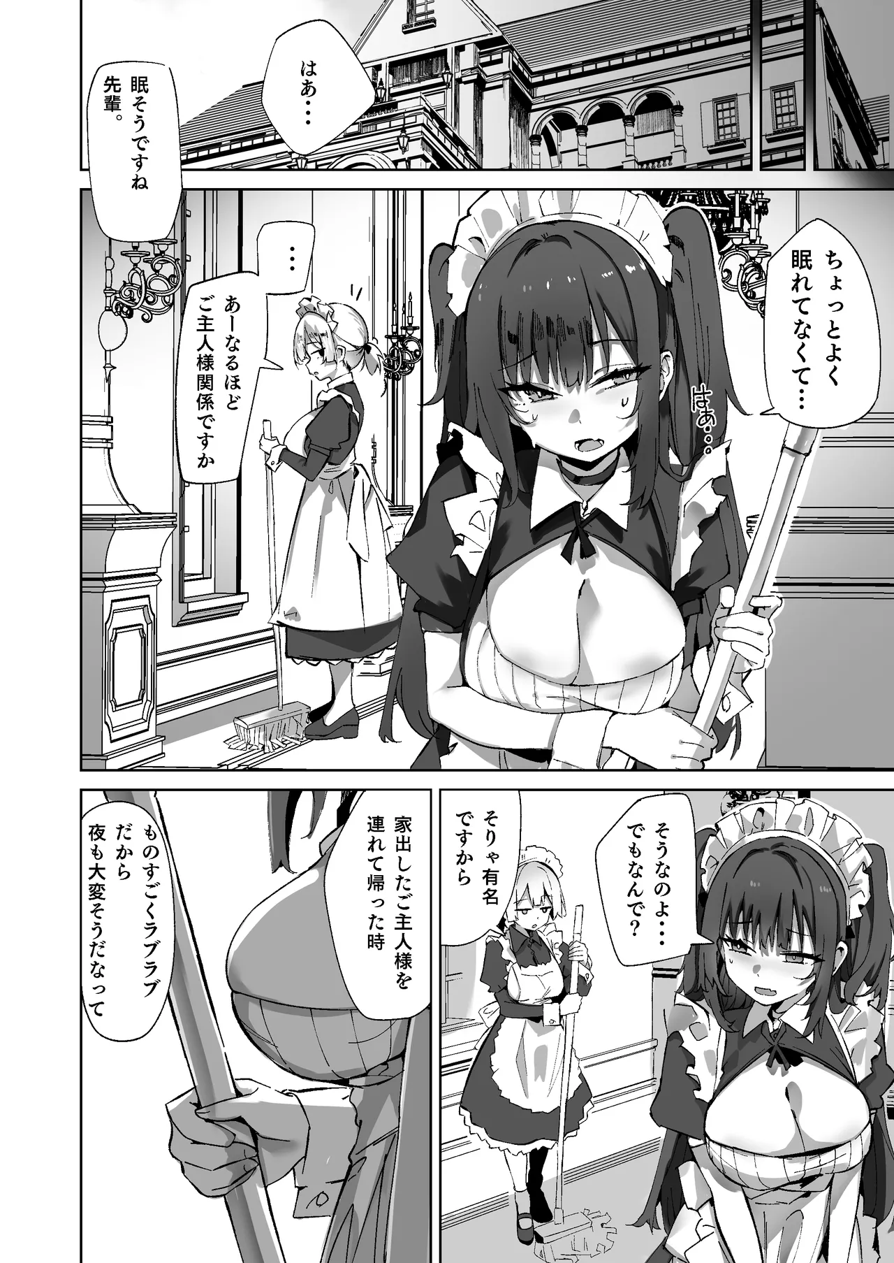 Namaiki Maid ni Kakushiteta Ecchi na Hon ga Mitsukatte Baka ni Sarenagara Ecchi Suru Hanashi. 2 page 8 full