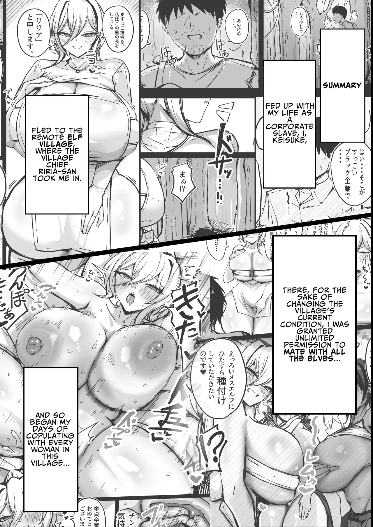 Youkoso! Muchimuchi Dosukebe na Elf no Sato e!! 2 Uchiki na Muttsuri L Cup Sister Hen | Welcome to the Voluptuous & Perverted Elf Village!! 2 ~Shy&Reserved L-Cup Nun Edition~ page 2 full