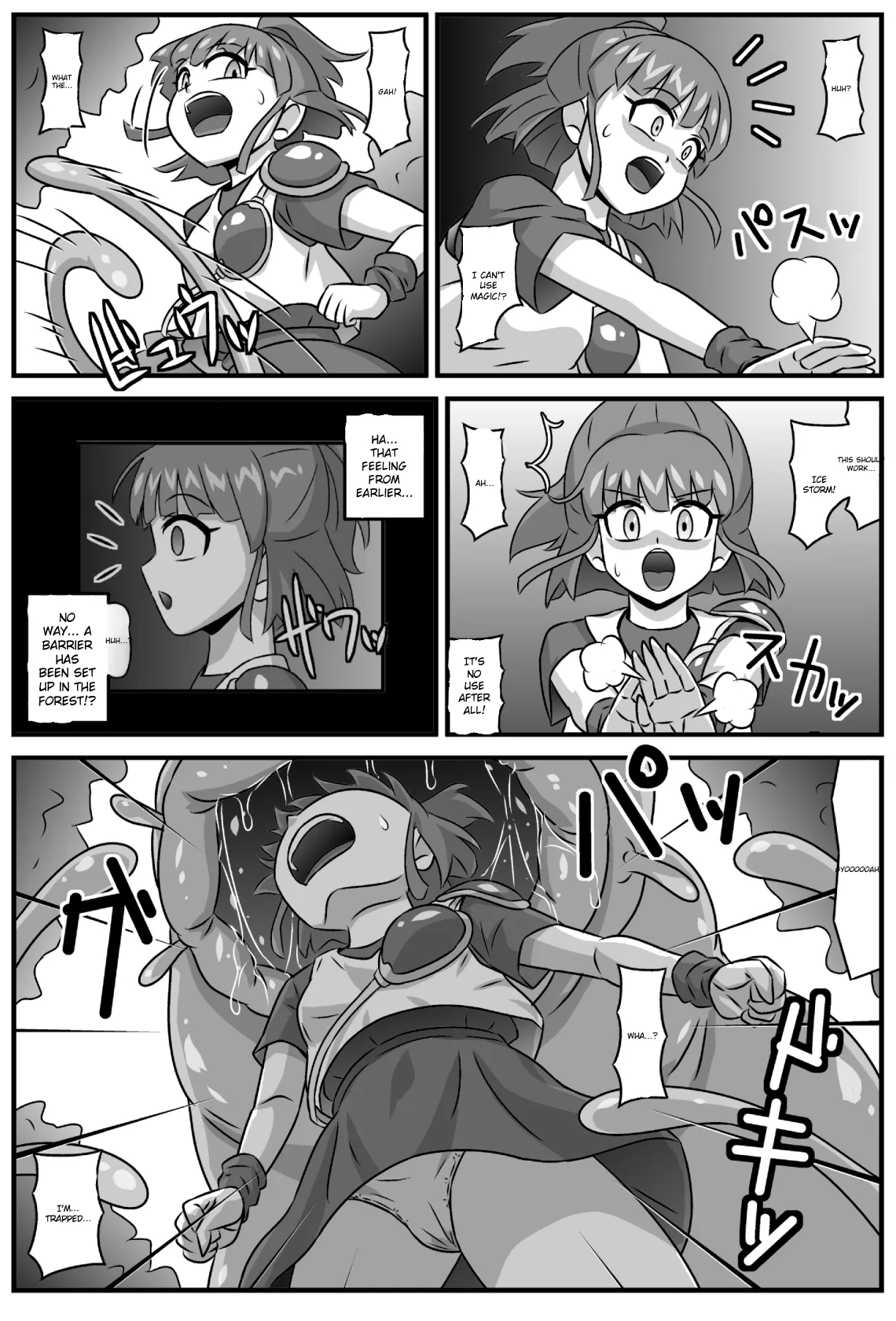 Mashoku Monogatari page 3 full