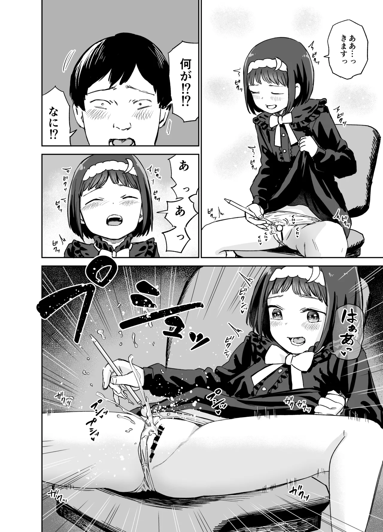 Kikasete Tsukiyo no Sounyuu-ka ~Kawaii Utaite to Sex Hanashi~ page 12 full