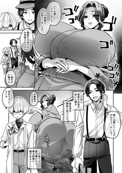 Izumi Hachi_The Oonnamura Incident/Izumi Hachi_The Oonnamura Incident1,2