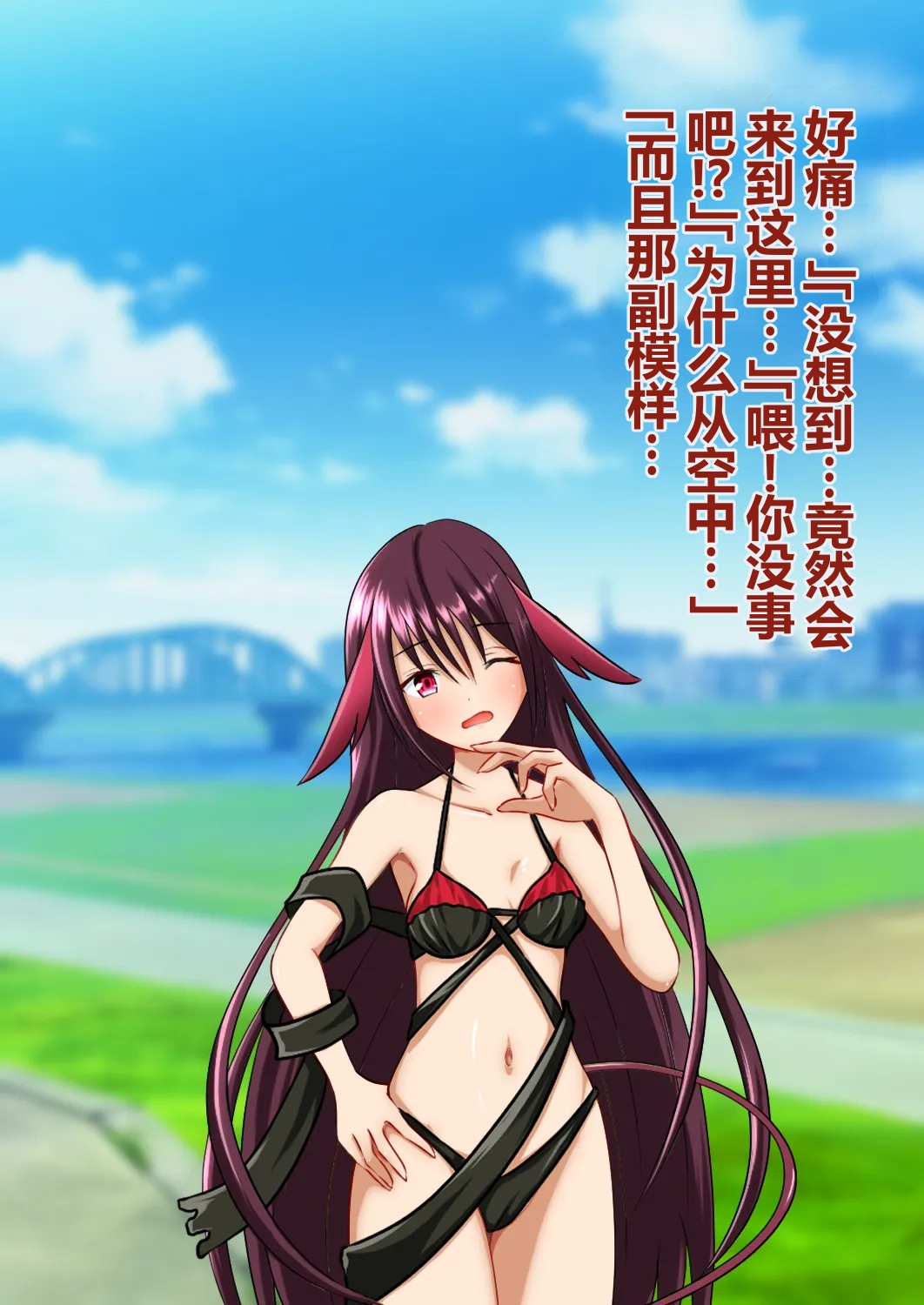 Onnanoko ni Natte Osananajimi to | 和女生好和青梅竹马 page 10 full