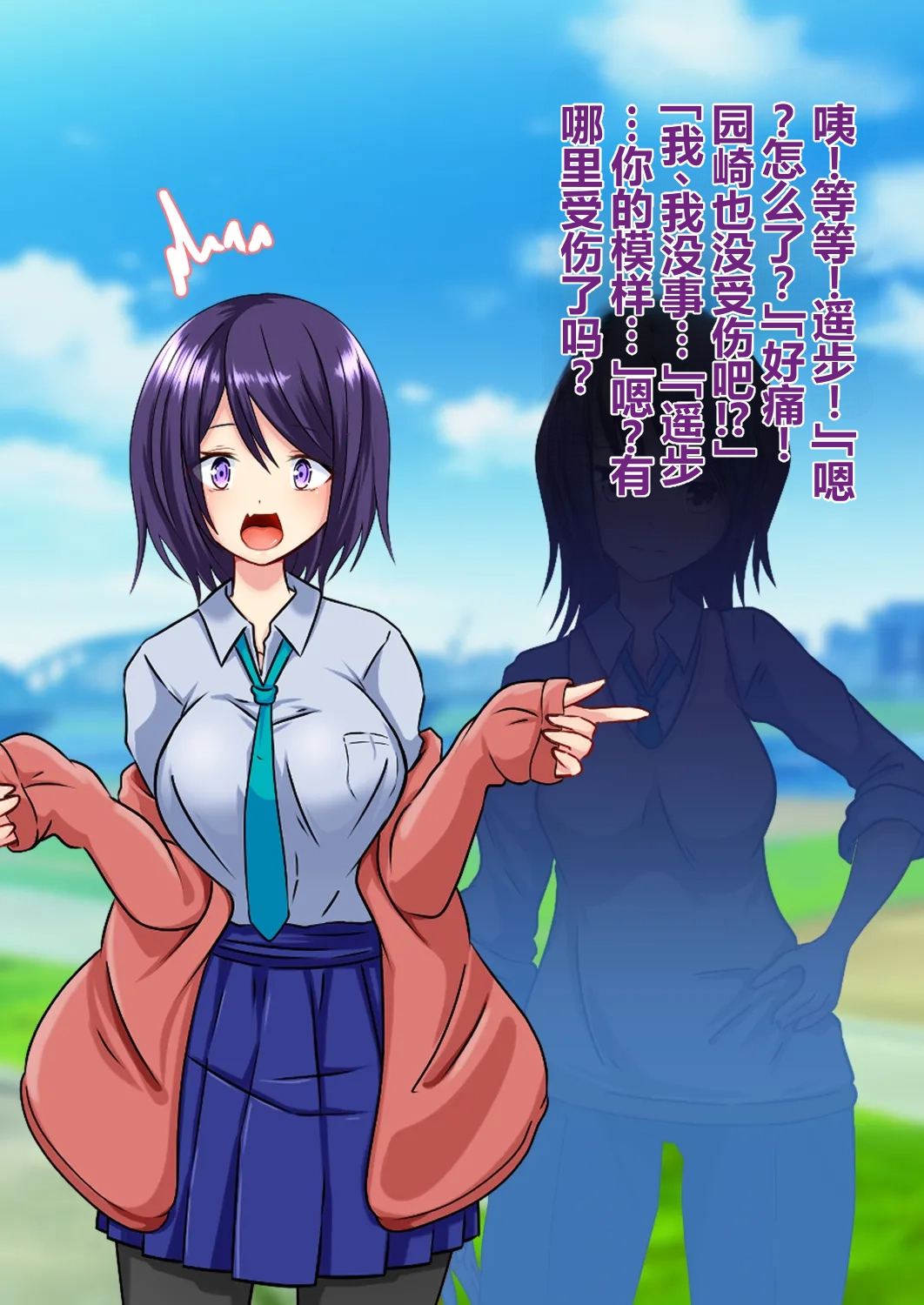 Onnanoko ni Natte Osananajimi to | 和女生好和青梅竹马 page 11 full