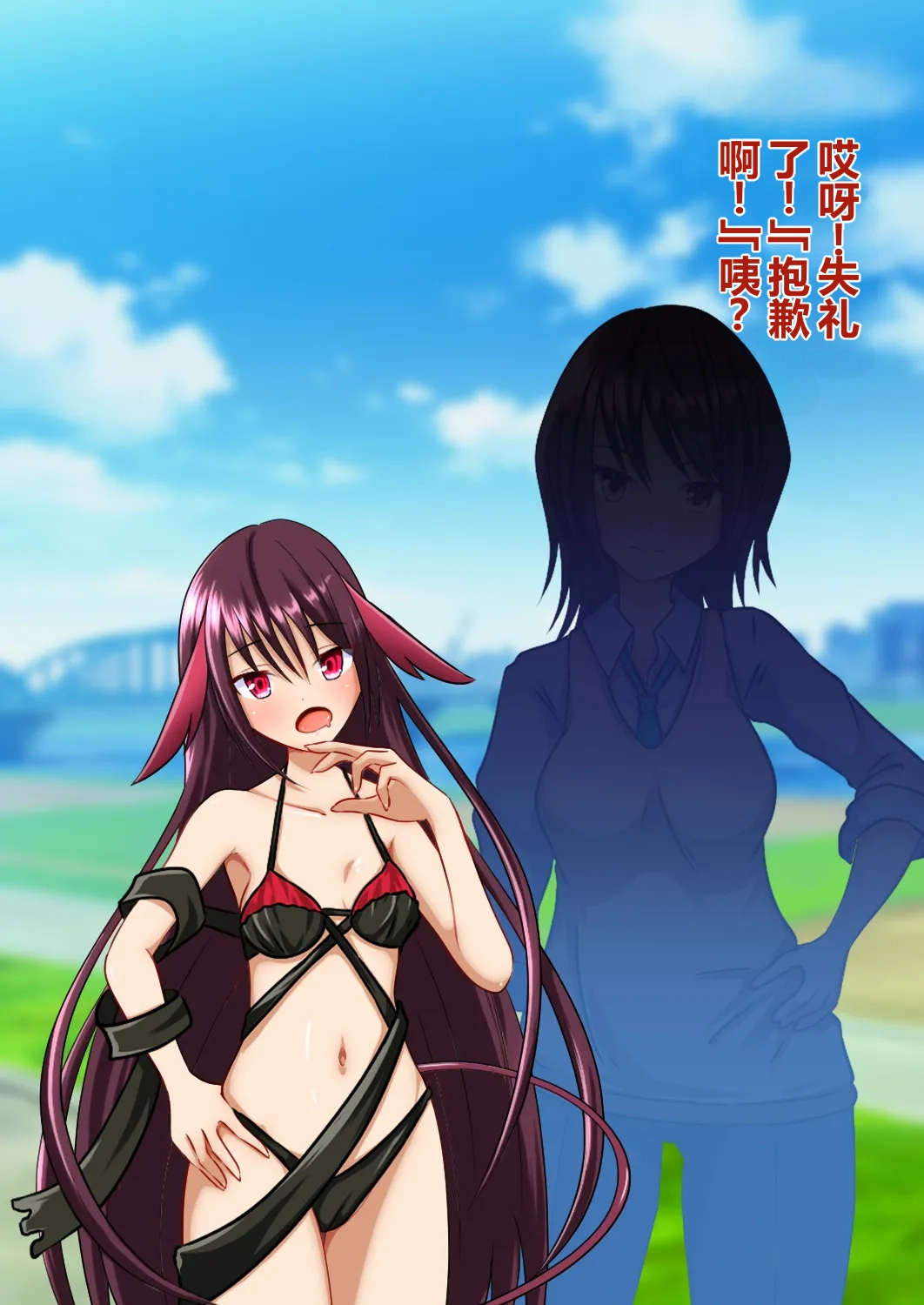Onnanoko ni Natte Osananajimi to | 和女生好和青梅竹马 page 12 full