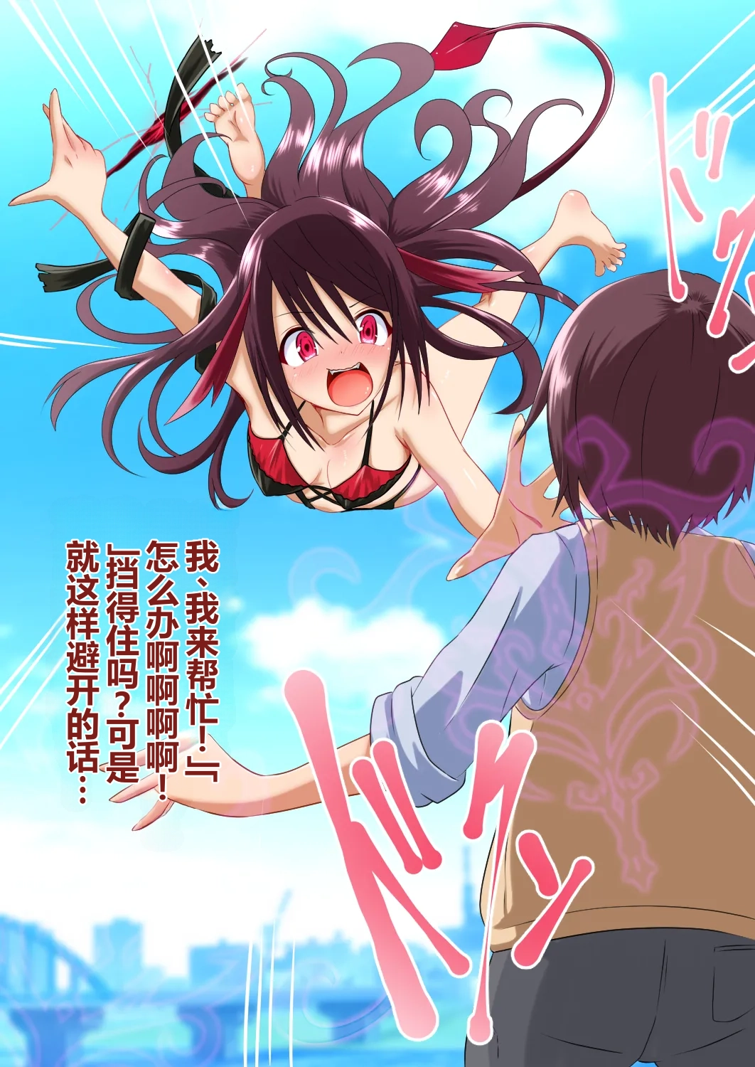 Onnanoko ni Natte Osananajimi to | 和女生好和青梅竹马 page 8 full