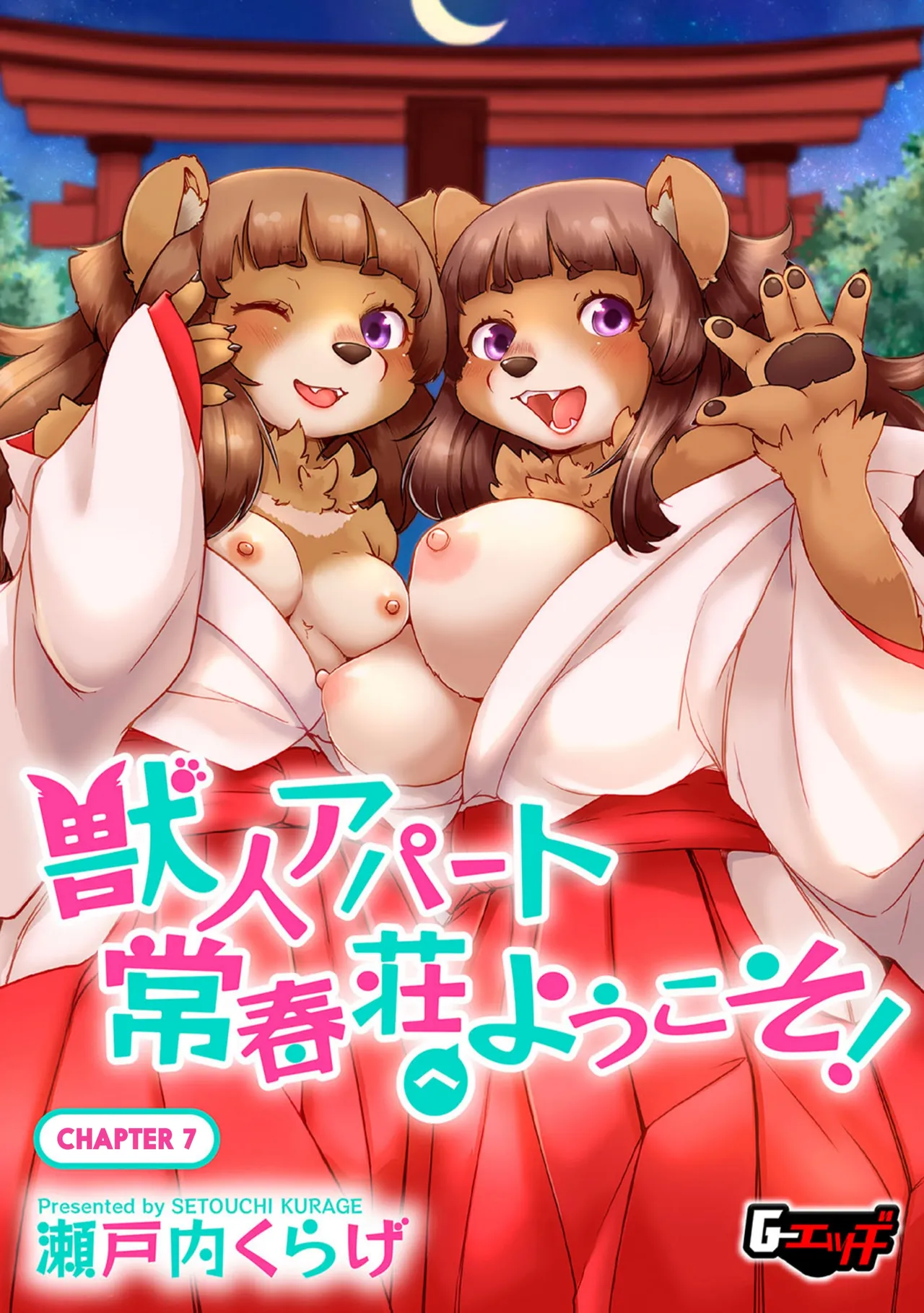 Juujin Apart Tokoharusou e Youkoso! | Welcome to the Tokoharu Beastfolk Apartment! page 1 full