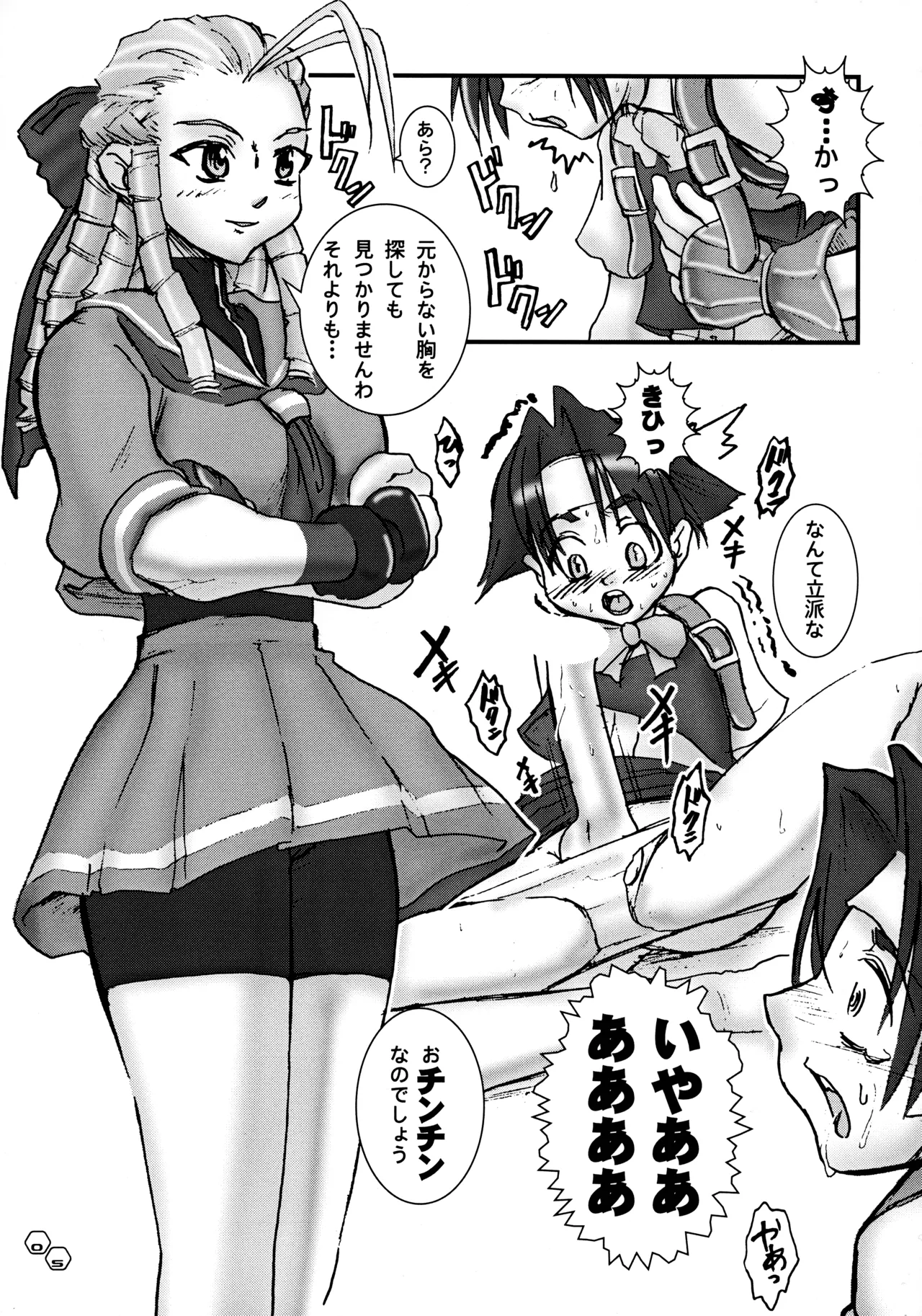 PLEATED GUNNER #03 Hot Wired page 4 full