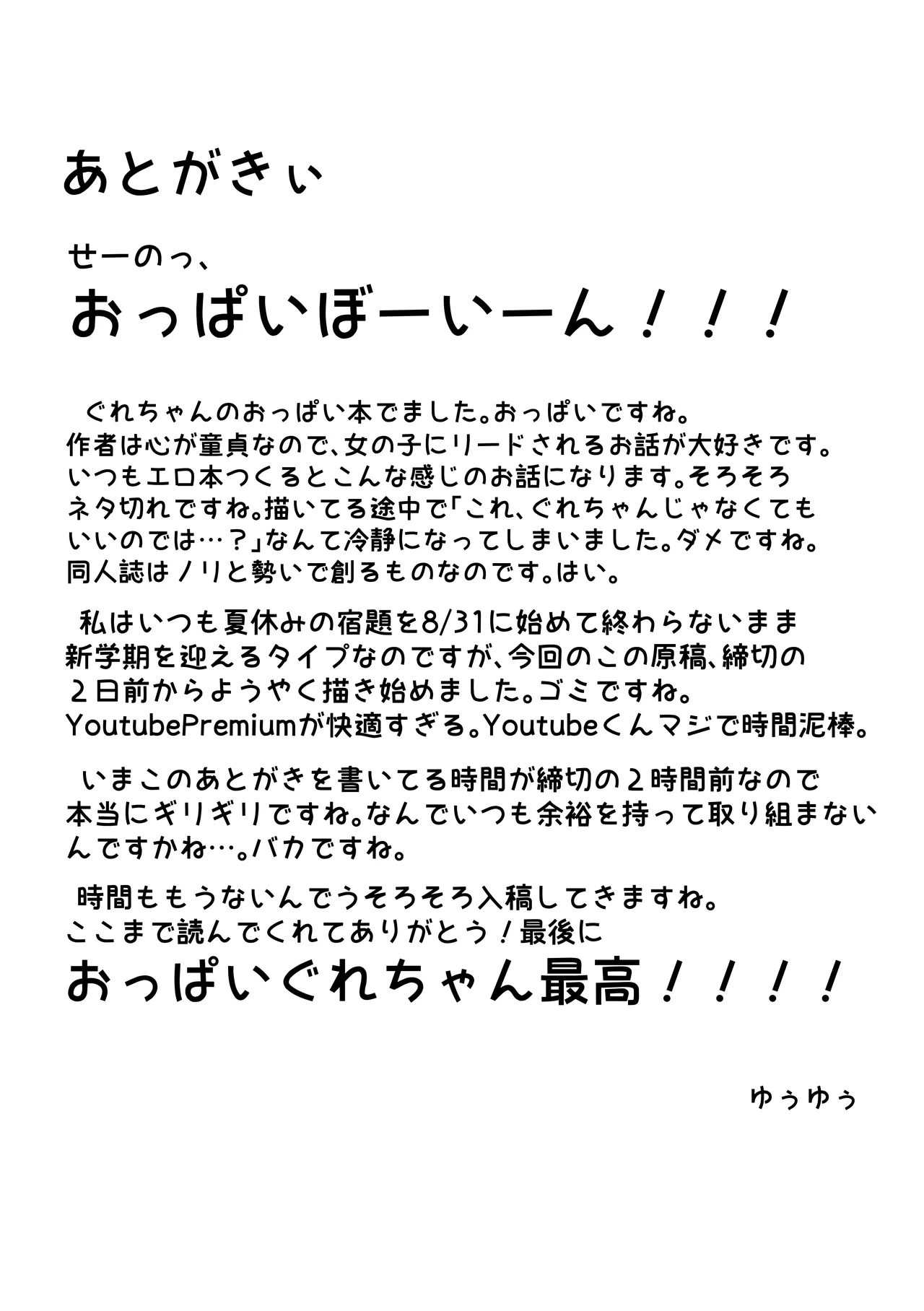 （ゆぅゆぅ）wc，冰！（Pokemon） page 12 full