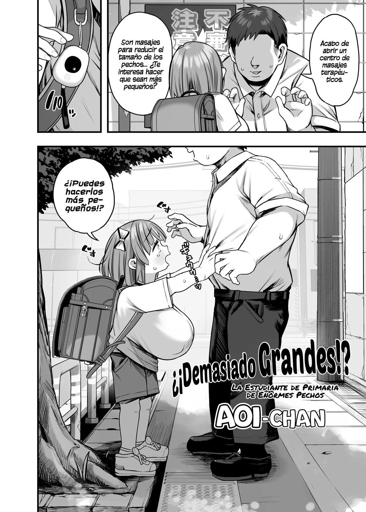 Dekasugi!？Bakunyuu Shougakusei Aoi-chan page 5 full