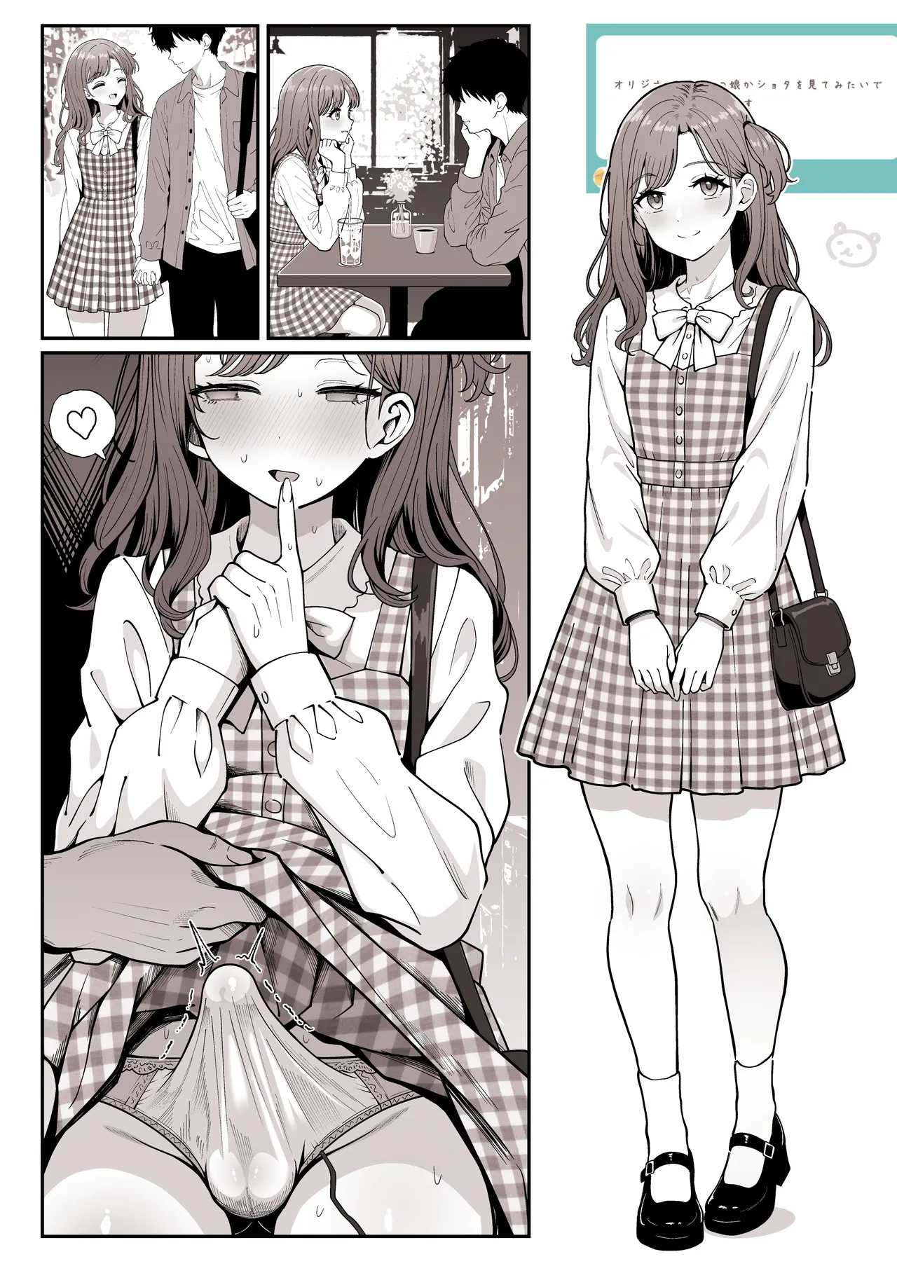 Dating Scenario with a Pure and Innocent Girlfriend  + continuation page 1 full