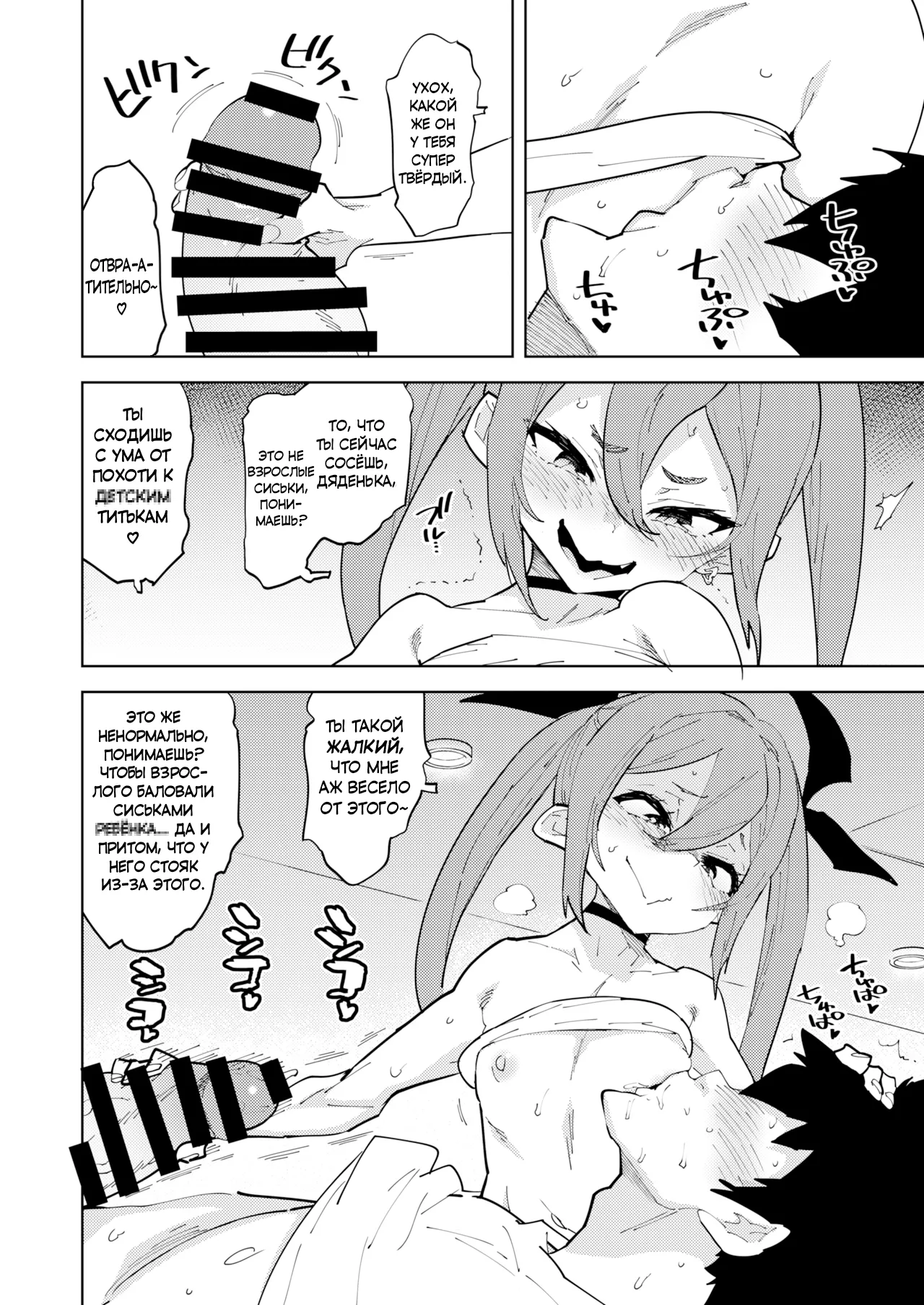 Shoushika Taisaku Mesugaki-chan | Месугаки-тян против падения рождаемости page 11 full