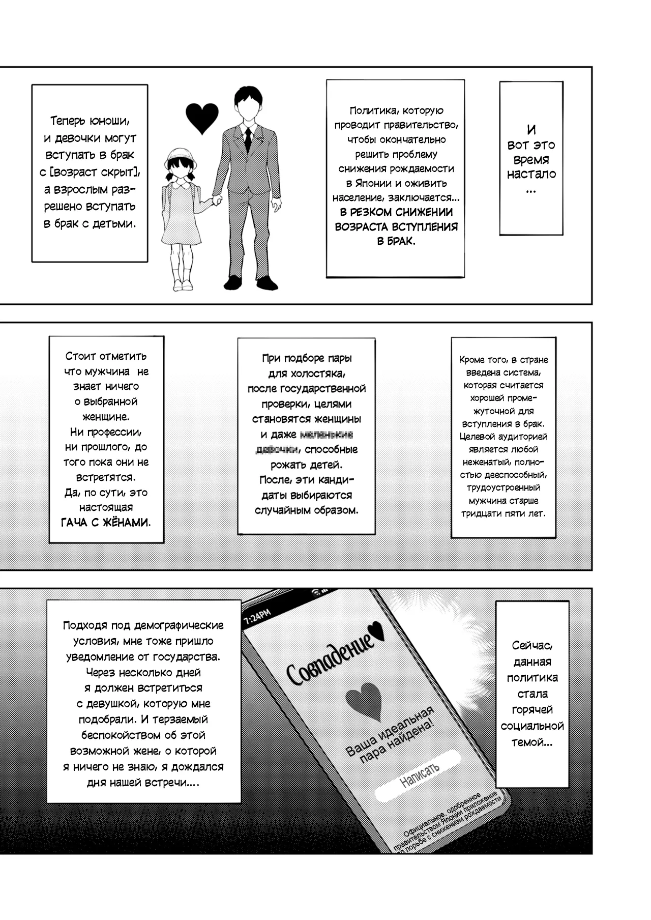 Shoushika Taisaku Mesugaki-chan | Месугаки-тян против падения рождаемости page 2 full