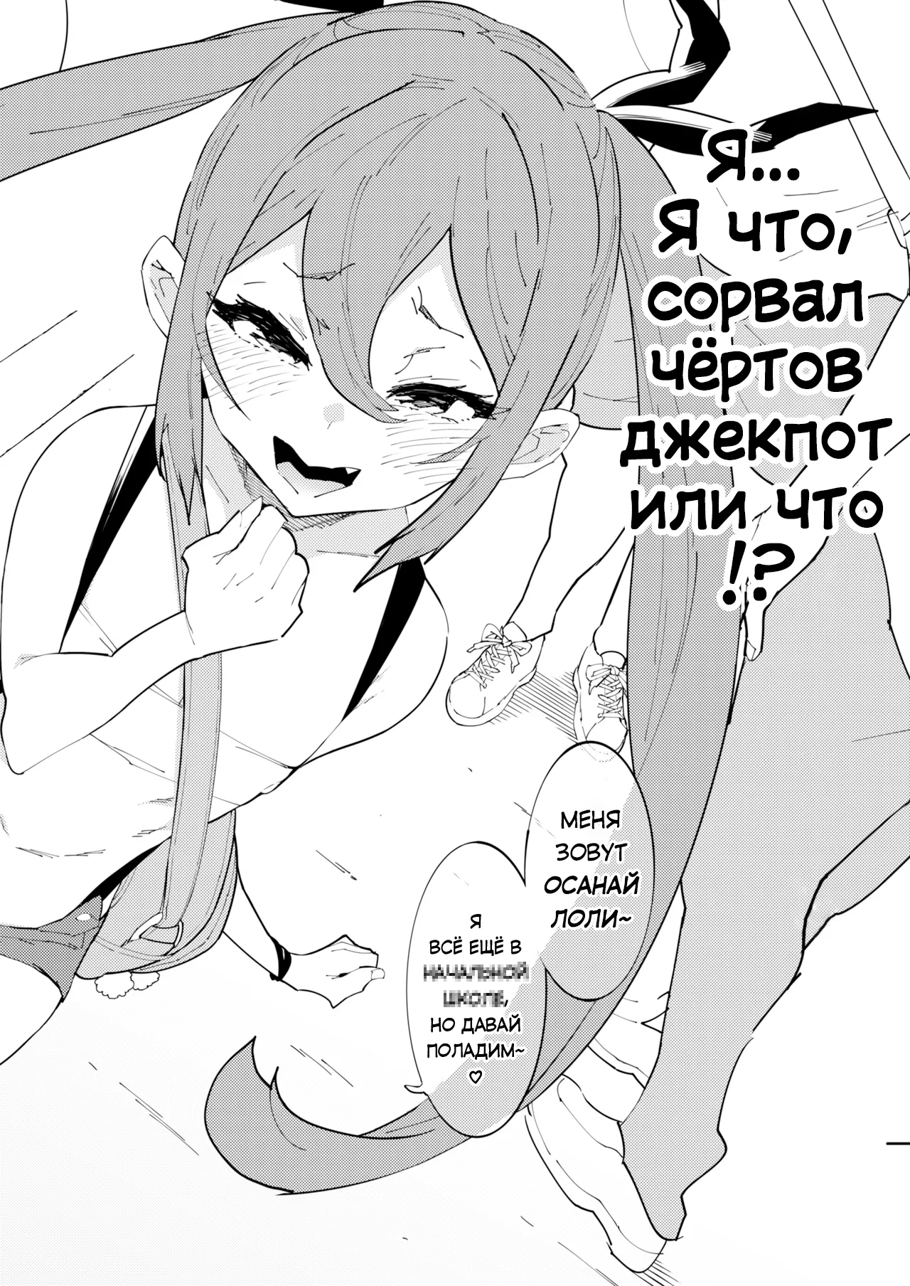Shoushika Taisaku Mesugaki-chan | Месугаки-тян против падения рождаемости page 3 full